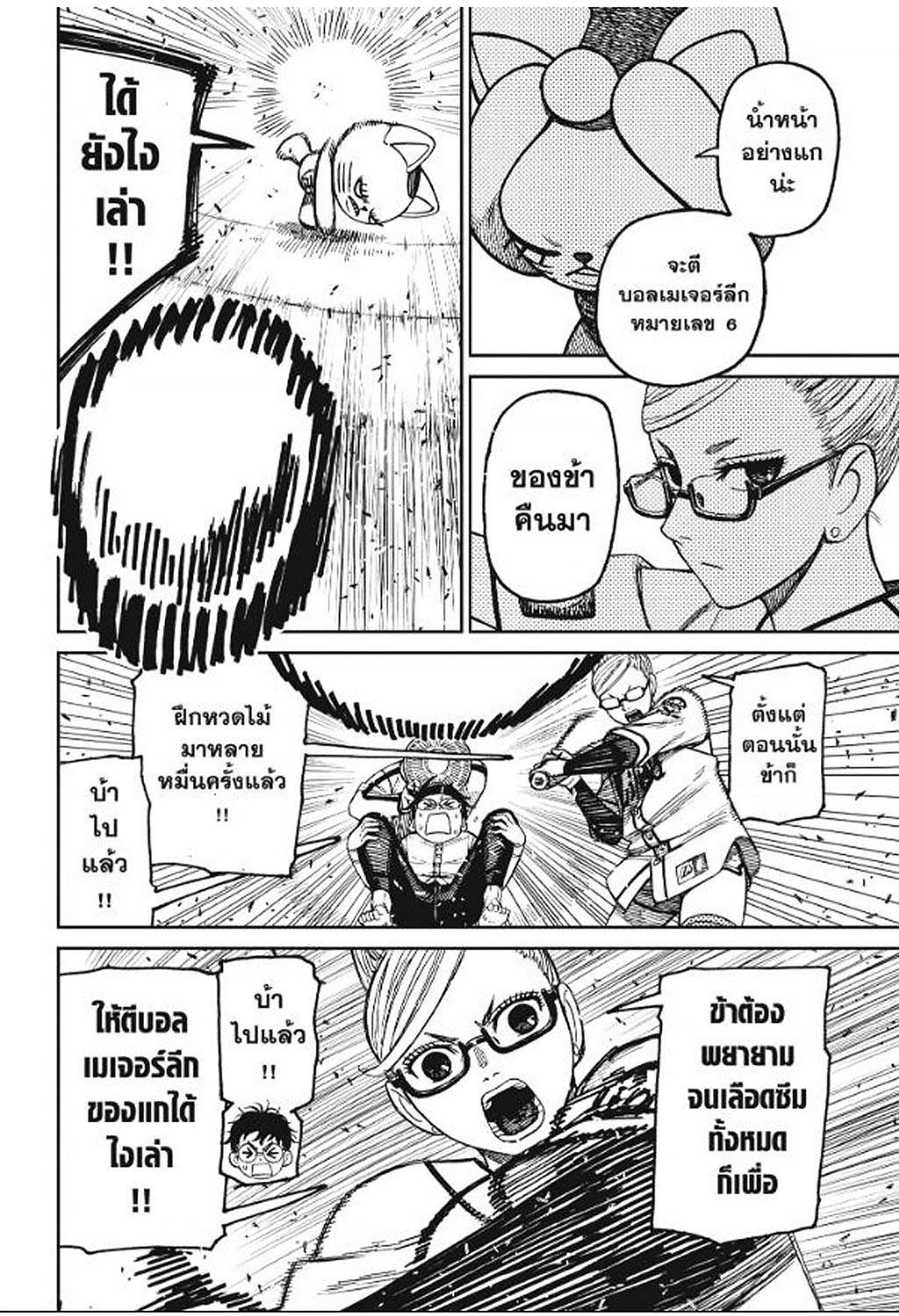 Manga-lc-com อ่านมังงะ อ่านการ์ตูน ออนไลน์ ฟรี DANDADAN ตอนที่ 1 2 3 4 5 6 7 8 9 10 11 12 13 14 ฟรี ไม่มีโฆษณา Manga-lc - อ่าน มังงะ อ่าน การ์ตูน ออนไลน์ อ่านมังงะ ฟรี