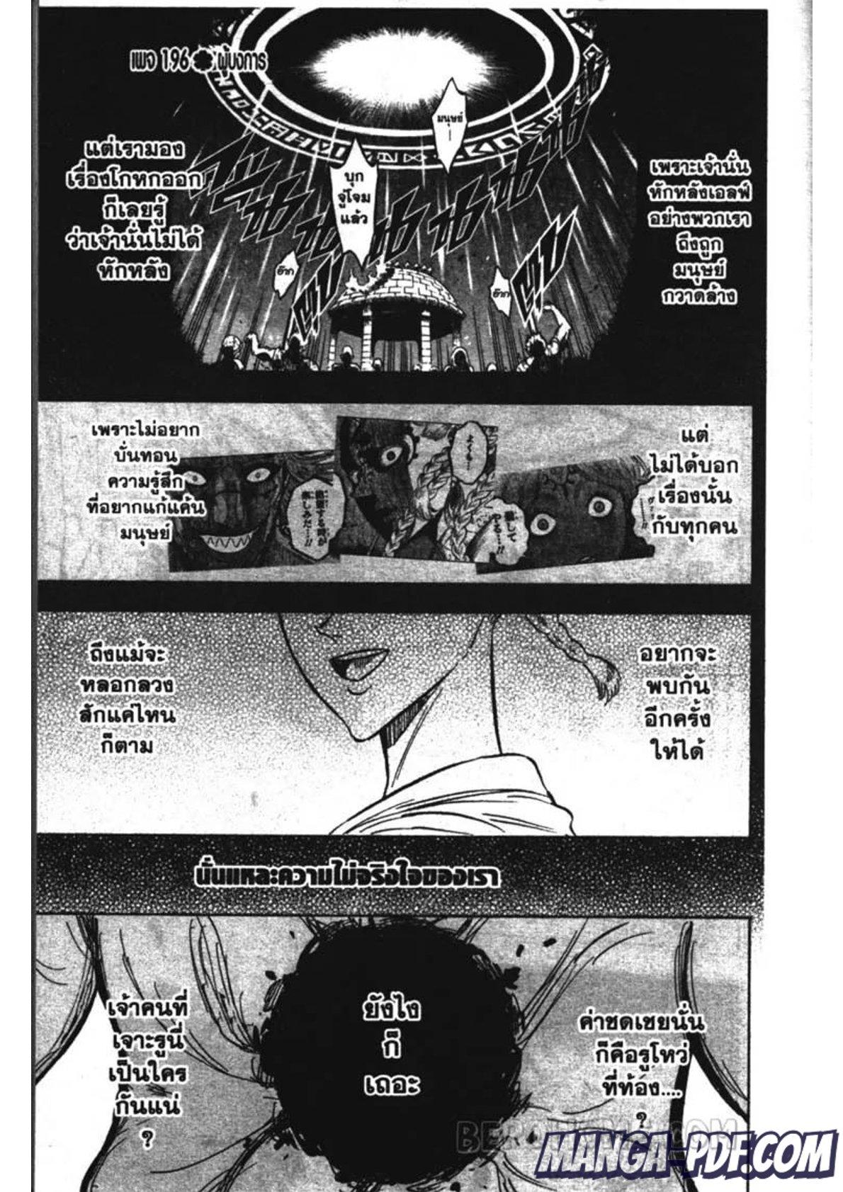 Manga-lc-com อ่านมังงะ อ่านการ์ตูน ออนไลน์ ฟรี Black Clover ตอนที่ 1 2 3 4 5 6 7 8 9 10 11 12 13 14 ฟรี ไม่มีโฆษณา Manga-lc - อ่าน มังงะ อ่าน การ์ตูน ออนไลน์ อ่านมังงะ ฟรี