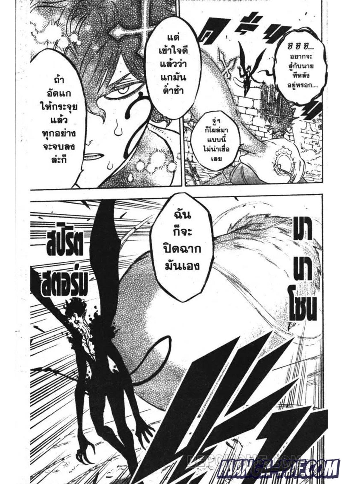 Manga-lc-com อ่านมังงะ อ่านการ์ตูน ออนไลน์ ฟรี Black Clover ตอนที่ 1 2 3 4 5 6 7 8 9 10 11 12 13 14 ฟรี ไม่มีโฆษณา Manga-lc - อ่าน มังงะ อ่าน การ์ตูน ออนไลน์ อ่านมังงะ ฟรี