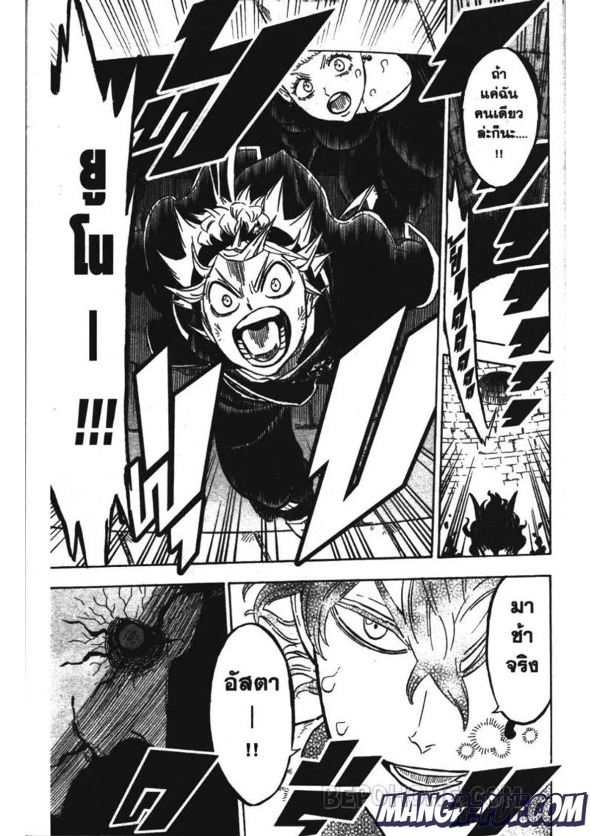 Manga-lc-com อ่านมังงะ อ่านการ์ตูน ออนไลน์ ฟรี Black Clover ตอนที่ 1 2 3 4 5 6 7 8 9 10 11 12 13 14 ฟรี ไม่มีโฆษณา Manga-lc - อ่าน มังงะ อ่าน การ์ตูน ออนไลน์ อ่านมังงะ ฟรี