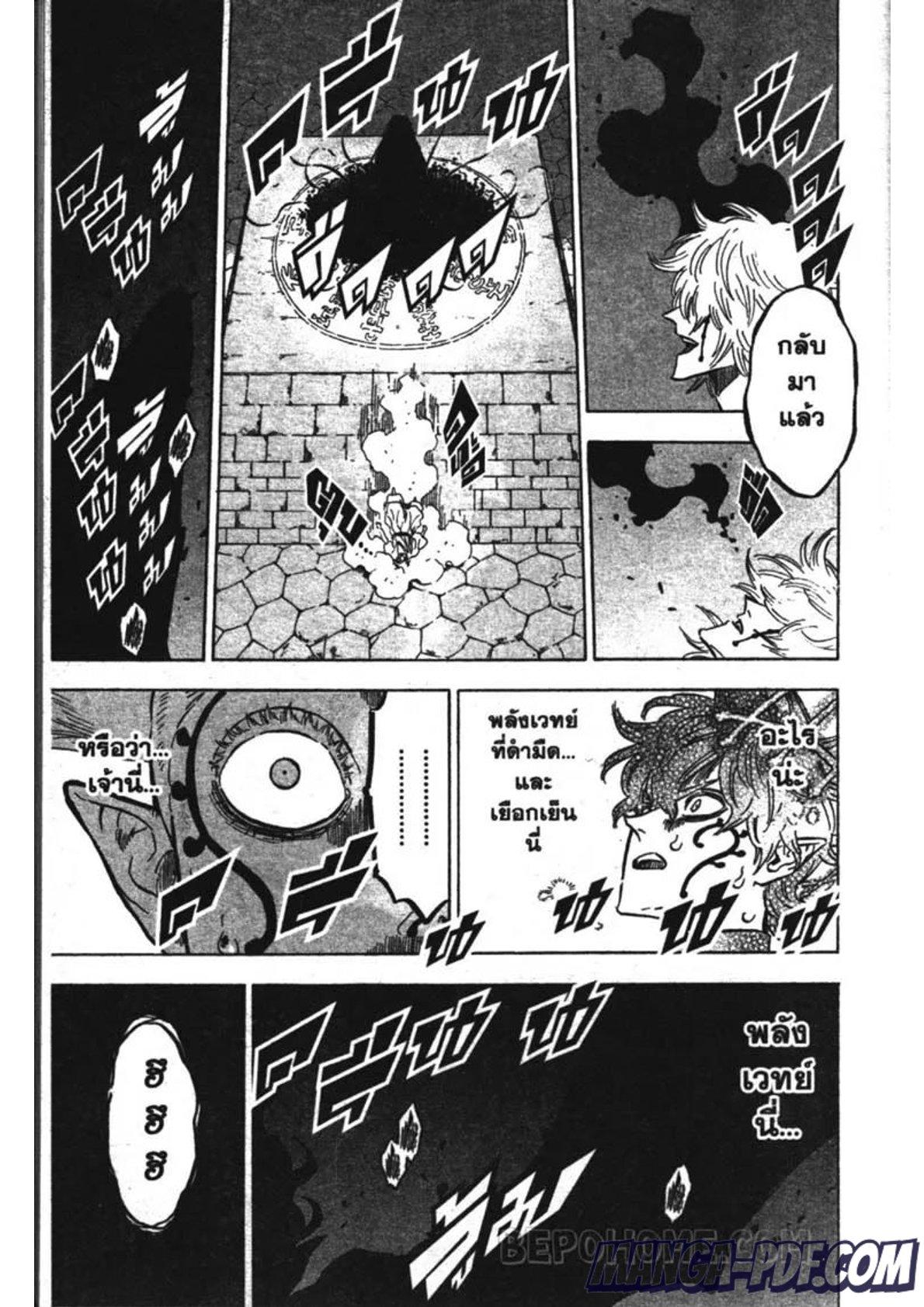 Manga-lc-com อ่านมังงะ อ่านการ์ตูน ออนไลน์ ฟรี Black Clover ตอนที่ 1 2 3 4 5 6 7 8 9 10 11 12 13 14 ฟรี ไม่มีโฆษณา Manga-lc - อ่าน มังงะ อ่าน การ์ตูน ออนไลน์ อ่านมังงะ ฟรี
