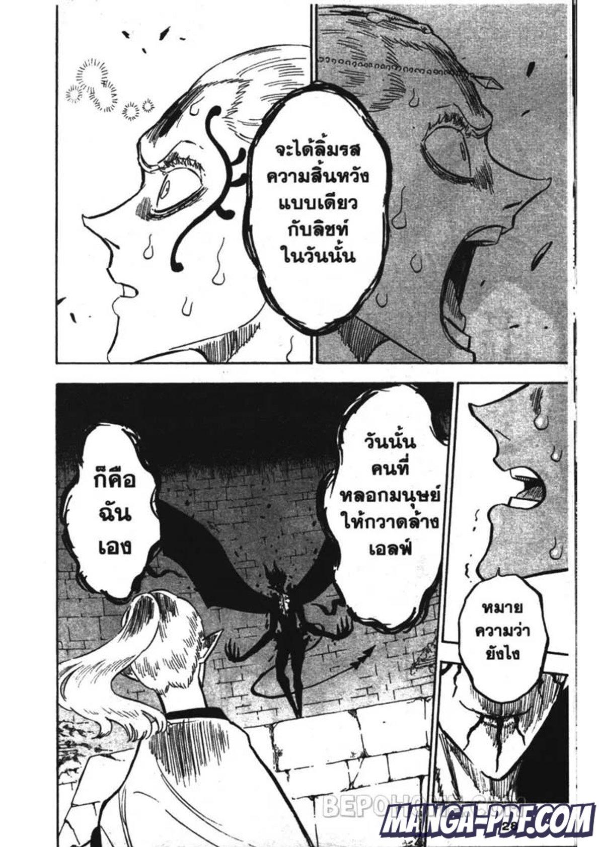 Manga-lc-com อ่านมังงะ อ่านการ์ตูน ออนไลน์ ฟรี Black Clover ตอนที่ 1 2 3 4 5 6 7 8 9 10 11 12 13 14 ฟรี ไม่มีโฆษณา Manga-lc - อ่าน มังงะ อ่าน การ์ตูน ออนไลน์ อ่านมังงะ ฟรี