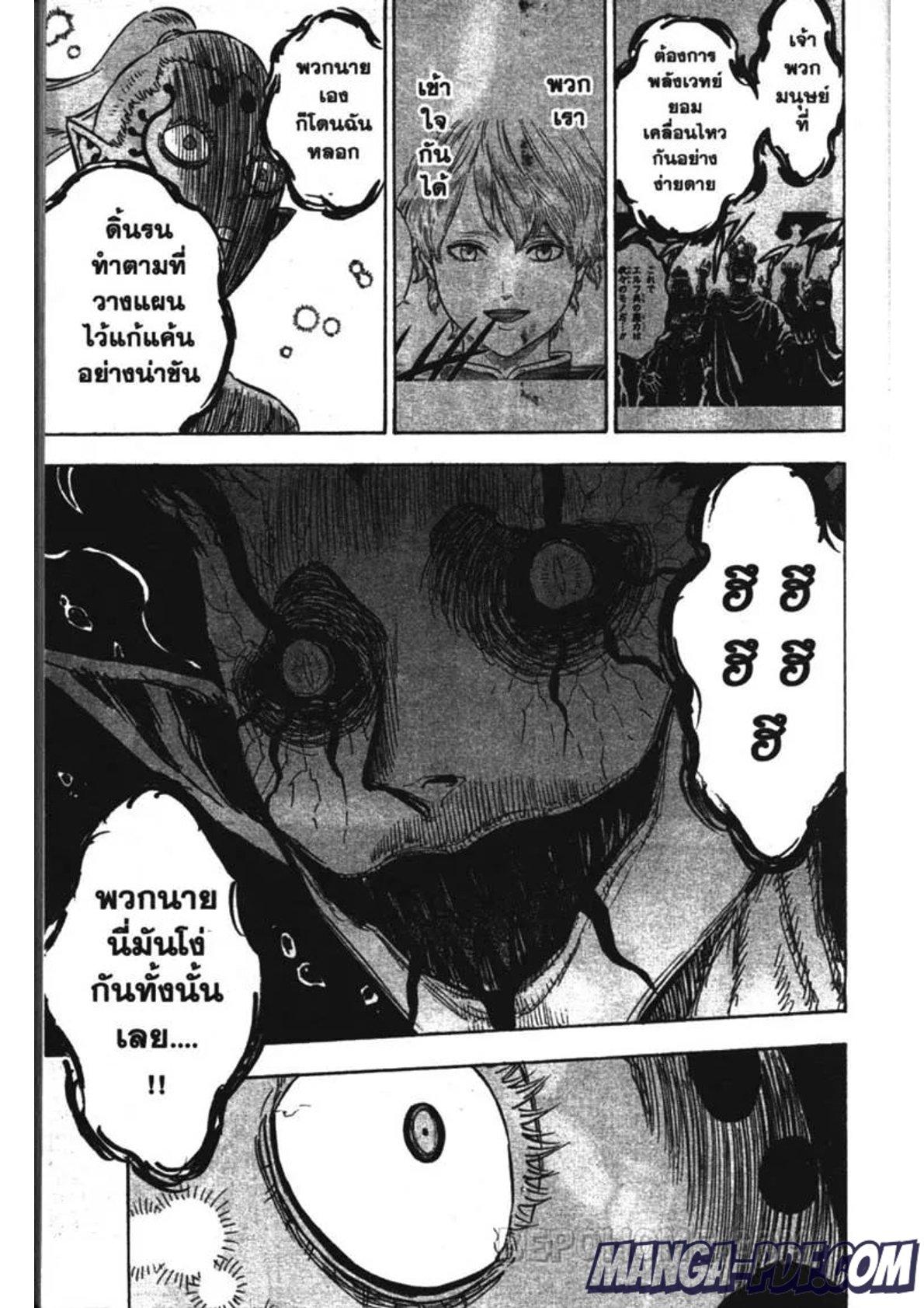 Manga-lc-com อ่านมังงะ อ่านการ์ตูน ออนไลน์ ฟรี Black Clover ตอนที่ 1 2 3 4 5 6 7 8 9 10 11 12 13 14 ฟรี ไม่มีโฆษณา Manga-lc - อ่าน มังงะ อ่าน การ์ตูน ออนไลน์ อ่านมังงะ ฟรี