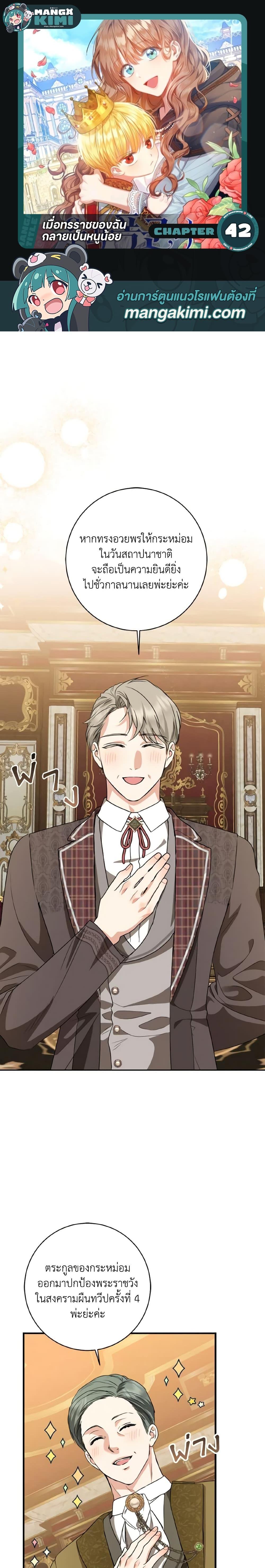 Manga-lc-com อ่านมังงะ อ่านการ์ตูน ออนไลน์ ฟรี Our Tyrant Became Young ตอนที่ 1 2 3 4 5 6 7 8 9 10 11 12 13 14 ฟรี ไม่มีโฆษณา Manga-lc - อ่าน มังงะ อ่าน การ์ตูน ออนไลน์ อ่านมังงะ ฟรี