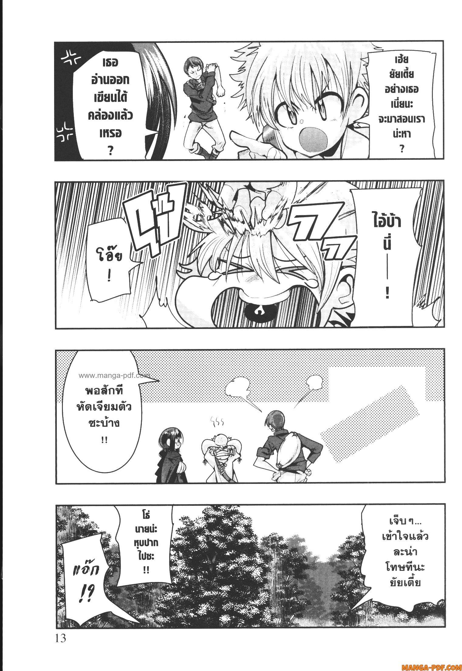 Manga-lc-com อ่านมังงะ อ่านการ์ตูน ออนไลน์ ฟรี Yoku Wakaranai Keredo Isekai ni Tensei Shiteita You Desu ตอนที่ 1 2 3 4 5 6 7 8 9 10 11 12 13 14 ฟรี ไม่มีโฆษณา Manga-lc - อ่าน มังงะ อ่าน การ์ตูน ออนไลน์ อ่านมังงะ ฟรี