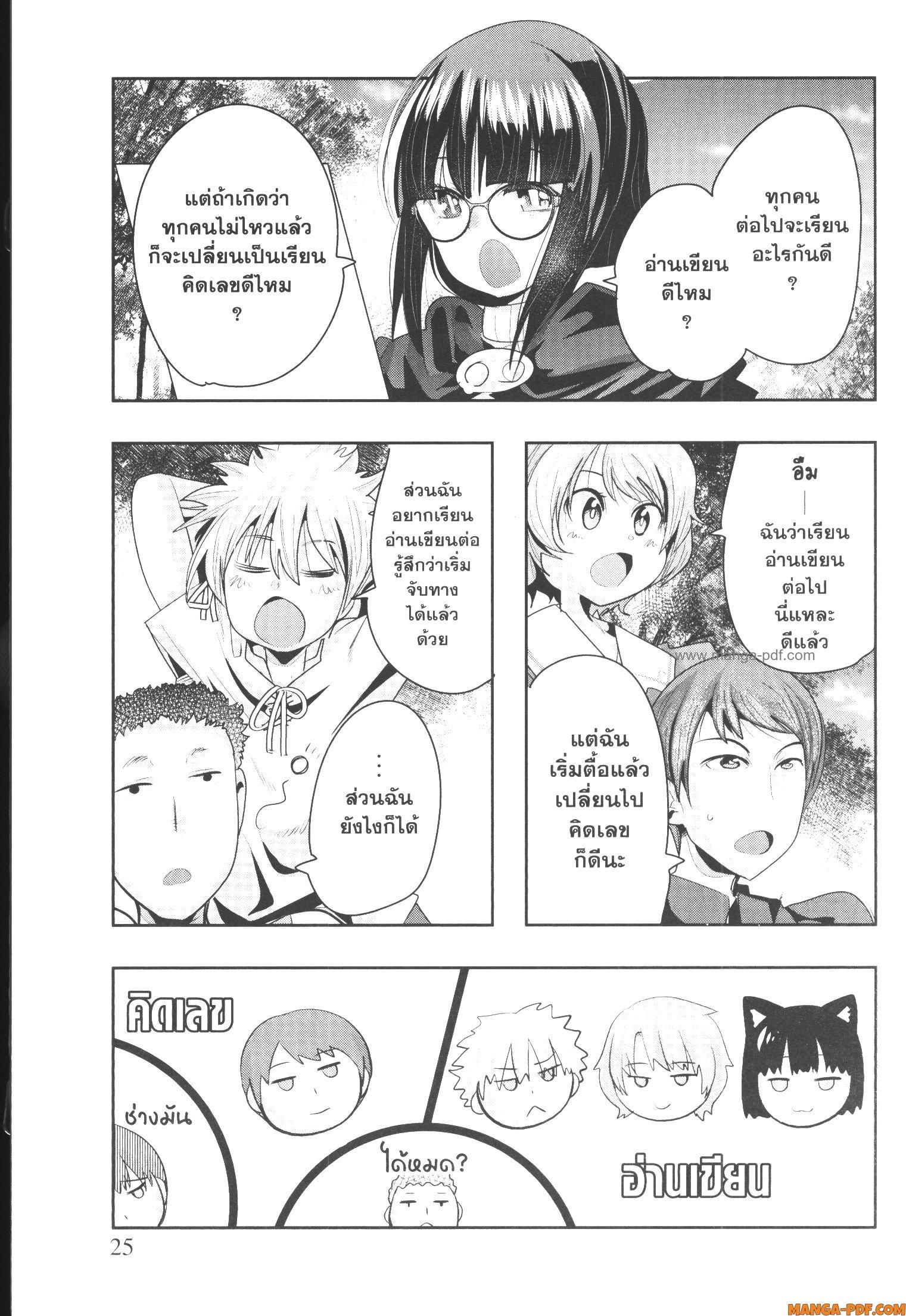 Manga-lc-com อ่านมังงะ อ่านการ์ตูน ออนไลน์ ฟรี Yoku Wakaranai Keredo Isekai ni Tensei Shiteita You Desu ตอนที่ 1 2 3 4 5 6 7 8 9 10 11 12 13 14 ฟรี ไม่มีโฆษณา Manga-lc - อ่าน มังงะ อ่าน การ์ตูน ออนไลน์ อ่านมังงะ ฟรี