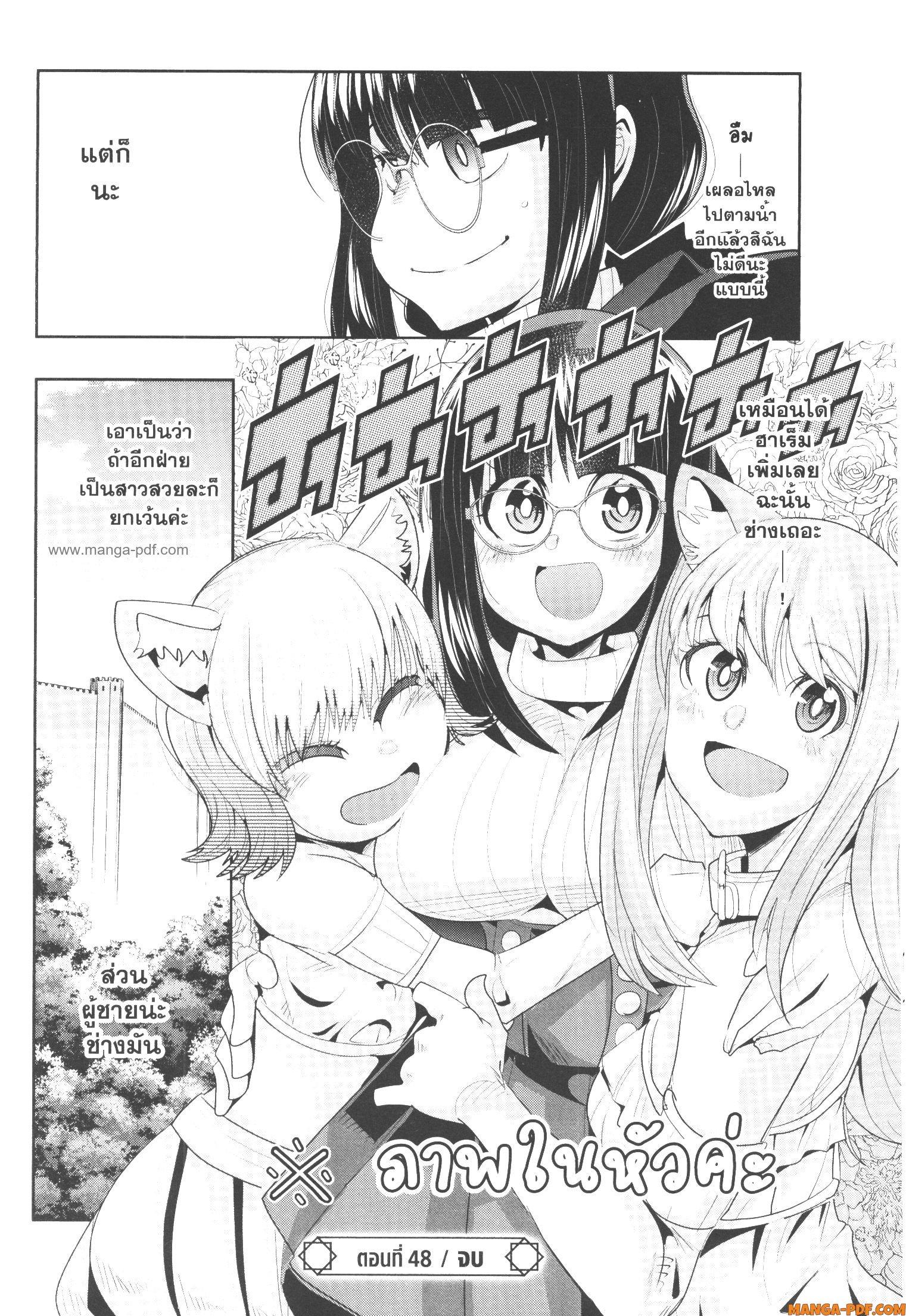 Manga-lc-com อ่านมังงะ อ่านการ์ตูน ออนไลน์ ฟรี Yoku Wakaranai Keredo Isekai ni Tensei Shiteita You Desu ตอนที่ 1 2 3 4 5 6 7 8 9 10 11 12 13 14 ฟรี ไม่มีโฆษณา Manga-lc - อ่าน มังงะ อ่าน การ์ตูน ออนไลน์ อ่านมังงะ ฟรี