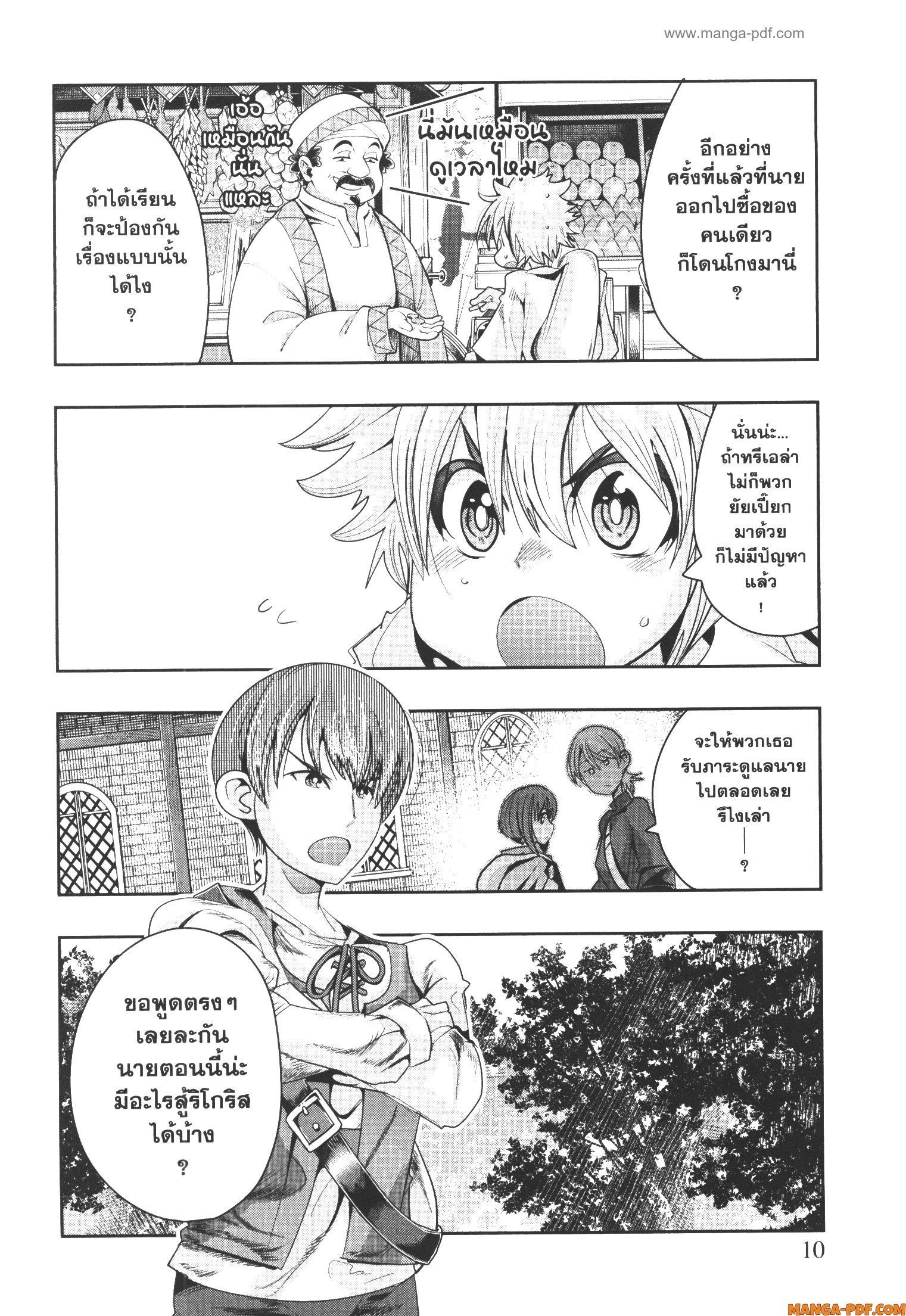 Manga-lc-com อ่านมังงะ อ่านการ์ตูน ออนไลน์ ฟรี Yoku Wakaranai Keredo Isekai ni Tensei Shiteita You Desu ตอนที่ 1 2 3 4 5 6 7 8 9 10 11 12 13 14 ฟรี ไม่มีโฆษณา Manga-lc - อ่าน มังงะ อ่าน การ์ตูน ออนไลน์ อ่านมังงะ ฟรี