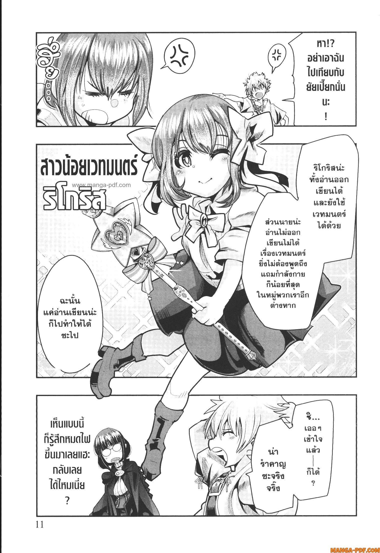 Manga-lc-com อ่านมังงะ อ่านการ์ตูน ออนไลน์ ฟรี Yoku Wakaranai Keredo Isekai ni Tensei Shiteita You Desu ตอนที่ 1 2 3 4 5 6 7 8 9 10 11 12 13 14 ฟรี ไม่มีโฆษณา Manga-lc - อ่าน มังงะ อ่าน การ์ตูน ออนไลน์ อ่านมังงะ ฟรี