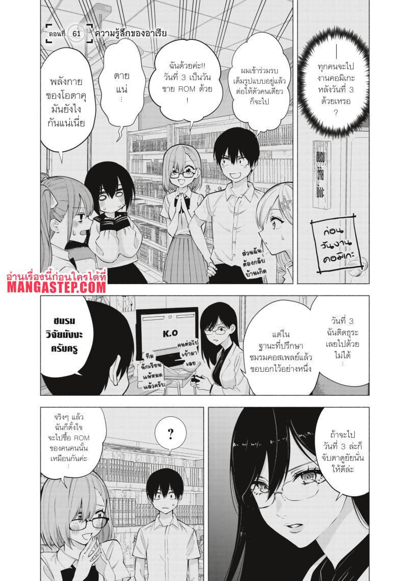 Manga-lc-com อ่านมังงะ อ่านการ์ตูน ออนไลน์ ฟรี 2.5 Jigen no Yuuwaku ตอนที่ 1 2 3 4 5 6 7 8 9 10 11 12 13 14 ฟรี ไม่มีโฆษณา Manga-lc - อ่าน มังงะ อ่าน การ์ตูน ออนไลน์ อ่านมังงะ ฟรี