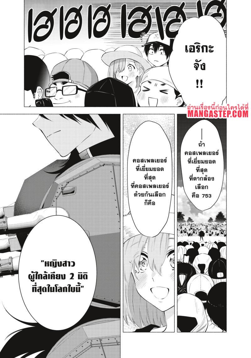 Manga-lc-com อ่านมังงะ อ่านการ์ตูน ออนไลน์ ฟรี 2.5 Jigen no Yuuwaku ตอนที่ 1 2 3 4 5 6 7 8 9 10 11 12 13 14 ฟรี ไม่มีโฆษณา Manga-lc - อ่าน มังงะ อ่าน การ์ตูน ออนไลน์ อ่านมังงะ ฟรี