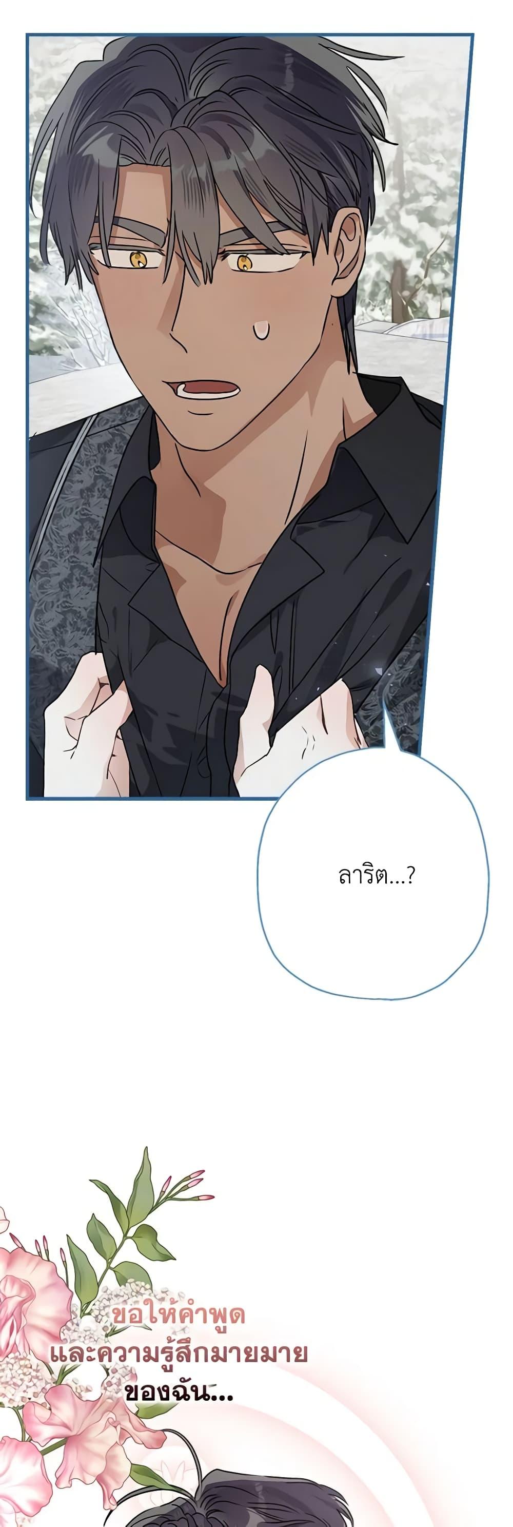 Manga-lc-com อ่านมังงะ อ่านการ์ตูน ออนไลน์ ฟรี When The Count’s Illegitimate Daughter Gets Married ตอนที่ 1 2 3 4 5 6 7 8 9 10 11 12 13 14 ฟรี ไม่มีโฆษณา Manga-lc - อ่าน มังงะ อ่าน การ์ตูน ออนไลน์ อ่านมังงะ ฟรี