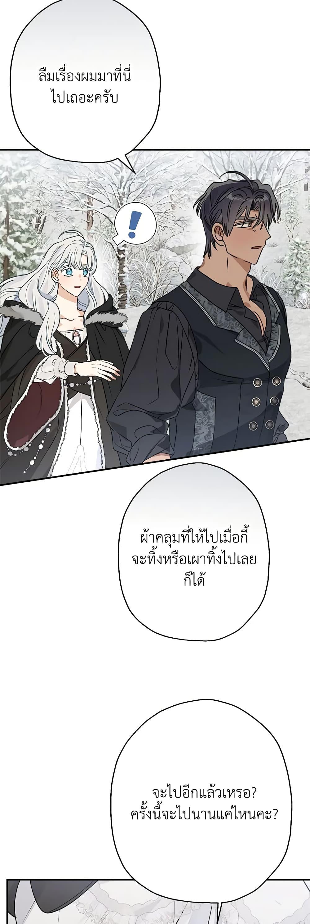 Manga-lc-com อ่านมังงะ อ่านการ์ตูน ออนไลน์ ฟรี When The Count’s Illegitimate Daughter Gets Married ตอนที่ 1 2 3 4 5 6 7 8 9 10 11 12 13 14 ฟรี ไม่มีโฆษณา Manga-lc - อ่าน มังงะ อ่าน การ์ตูน ออนไลน์ อ่านมังงะ ฟรี