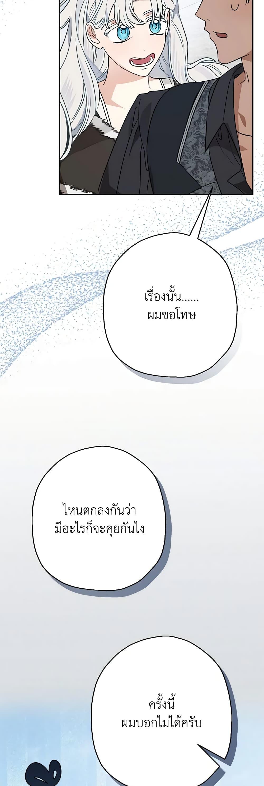 Manga-lc-com อ่านมังงะ อ่านการ์ตูน ออนไลน์ ฟรี When The Count’s Illegitimate Daughter Gets Married ตอนที่ 1 2 3 4 5 6 7 8 9 10 11 12 13 14 ฟรี ไม่มีโฆษณา Manga-lc - อ่าน มังงะ อ่าน การ์ตูน ออนไลน์ อ่านมังงะ ฟรี