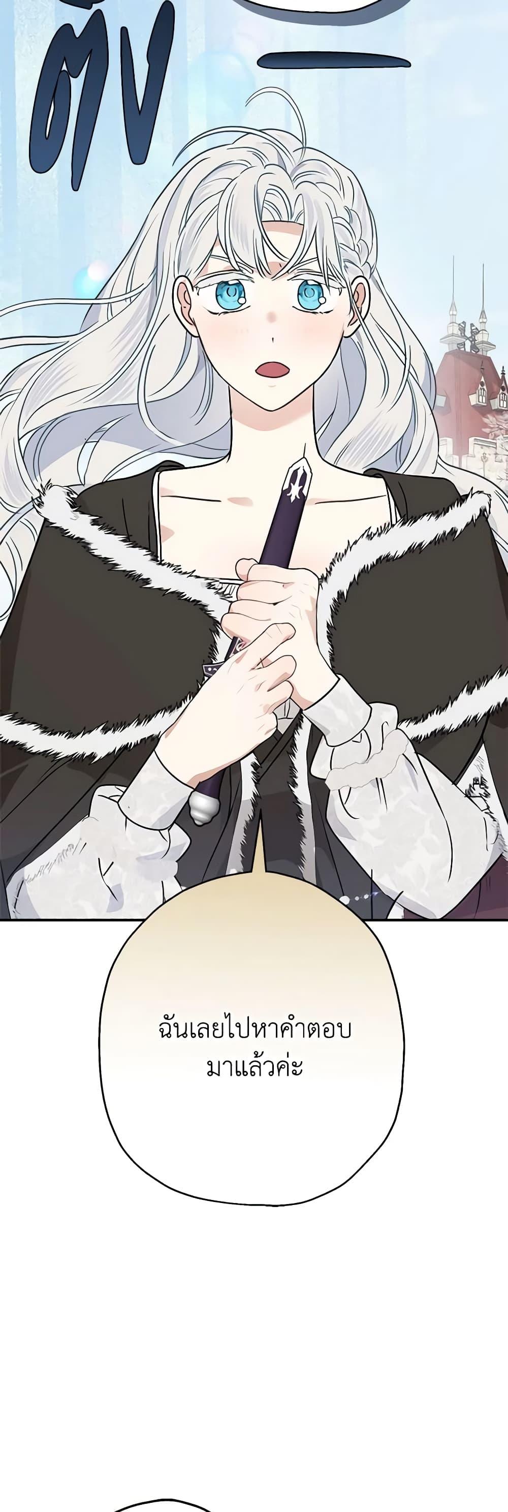 Manga-lc-com อ่านมังงะ อ่านการ์ตูน ออนไลน์ ฟรี When The Count’s Illegitimate Daughter Gets Married ตอนที่ 1 2 3 4 5 6 7 8 9 10 11 12 13 14 ฟรี ไม่มีโฆษณา Manga-lc - อ่าน มังงะ อ่าน การ์ตูน ออนไลน์ อ่านมังงะ ฟรี