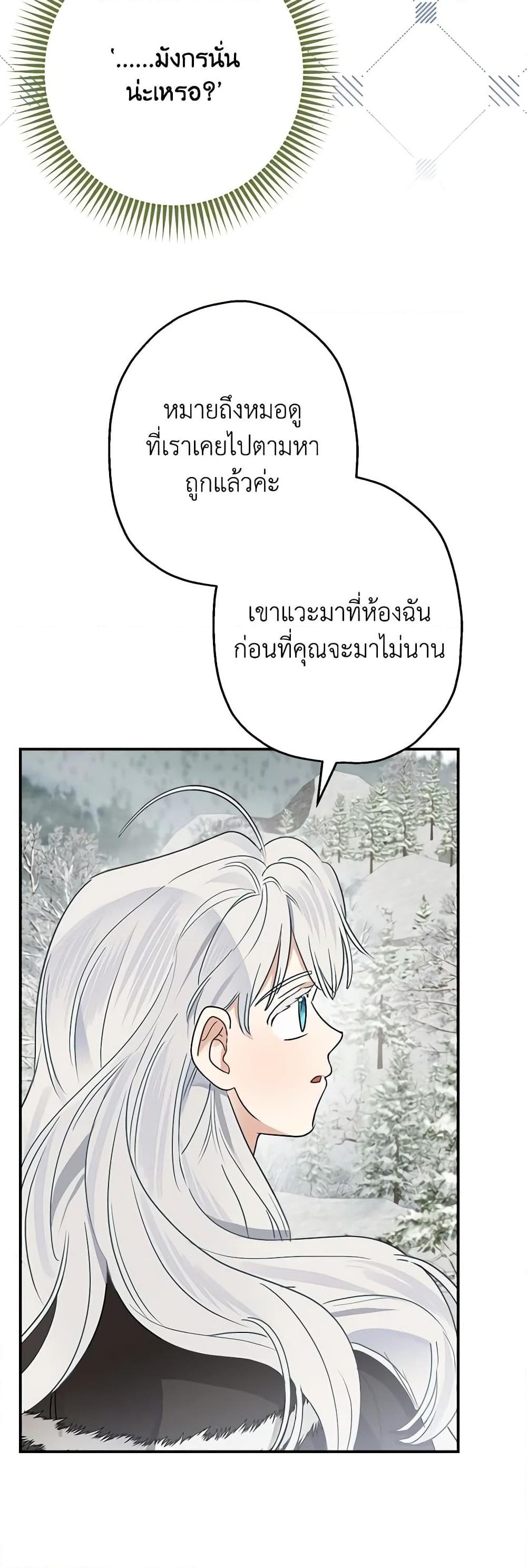 Manga-lc-com อ่านมังงะ อ่านการ์ตูน ออนไลน์ ฟรี When The Count’s Illegitimate Daughter Gets Married ตอนที่ 1 2 3 4 5 6 7 8 9 10 11 12 13 14 ฟรี ไม่มีโฆษณา Manga-lc - อ่าน มังงะ อ่าน การ์ตูน ออนไลน์ อ่านมังงะ ฟรี