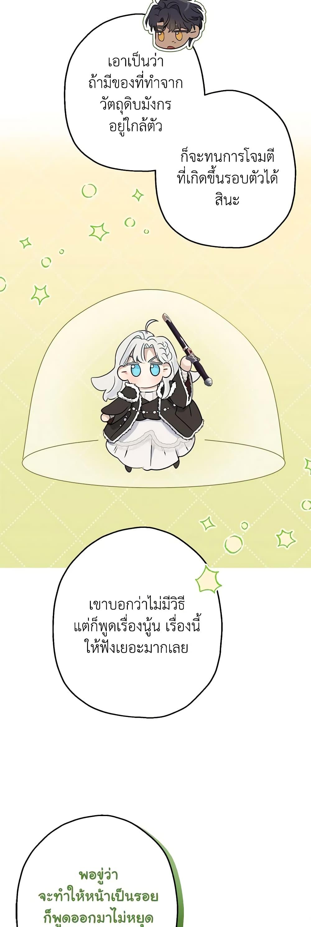 Manga-lc-com อ่านมังงะ อ่านการ์ตูน ออนไลน์ ฟรี When The Count’s Illegitimate Daughter Gets Married ตอนที่ 1 2 3 4 5 6 7 8 9 10 11 12 13 14 ฟรี ไม่มีโฆษณา Manga-lc - อ่าน มังงะ อ่าน การ์ตูน ออนไลน์ อ่านมังงะ ฟรี