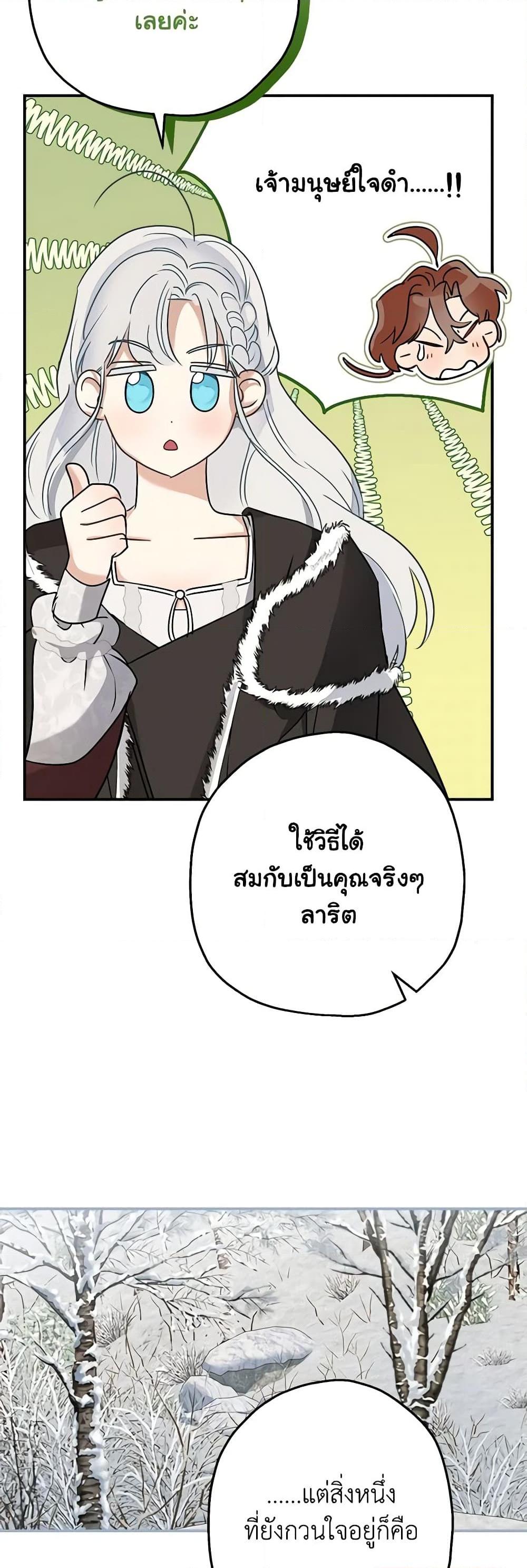 Manga-lc-com อ่านมังงะ อ่านการ์ตูน ออนไลน์ ฟรี When The Count’s Illegitimate Daughter Gets Married ตอนที่ 1 2 3 4 5 6 7 8 9 10 11 12 13 14 ฟรี ไม่มีโฆษณา Manga-lc - อ่าน มังงะ อ่าน การ์ตูน ออนไลน์ อ่านมังงะ ฟรี