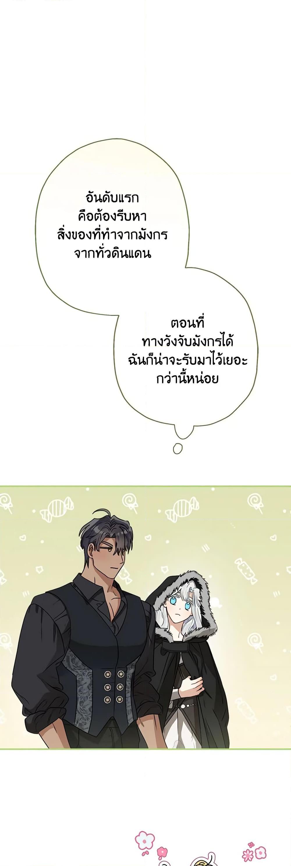 Manga-lc-com อ่านมังงะ อ่านการ์ตูน ออนไลน์ ฟรี When The Count’s Illegitimate Daughter Gets Married ตอนที่ 1 2 3 4 5 6 7 8 9 10 11 12 13 14 ฟรี ไม่มีโฆษณา Manga-lc - อ่าน มังงะ อ่าน การ์ตูน ออนไลน์ อ่านมังงะ ฟรี
