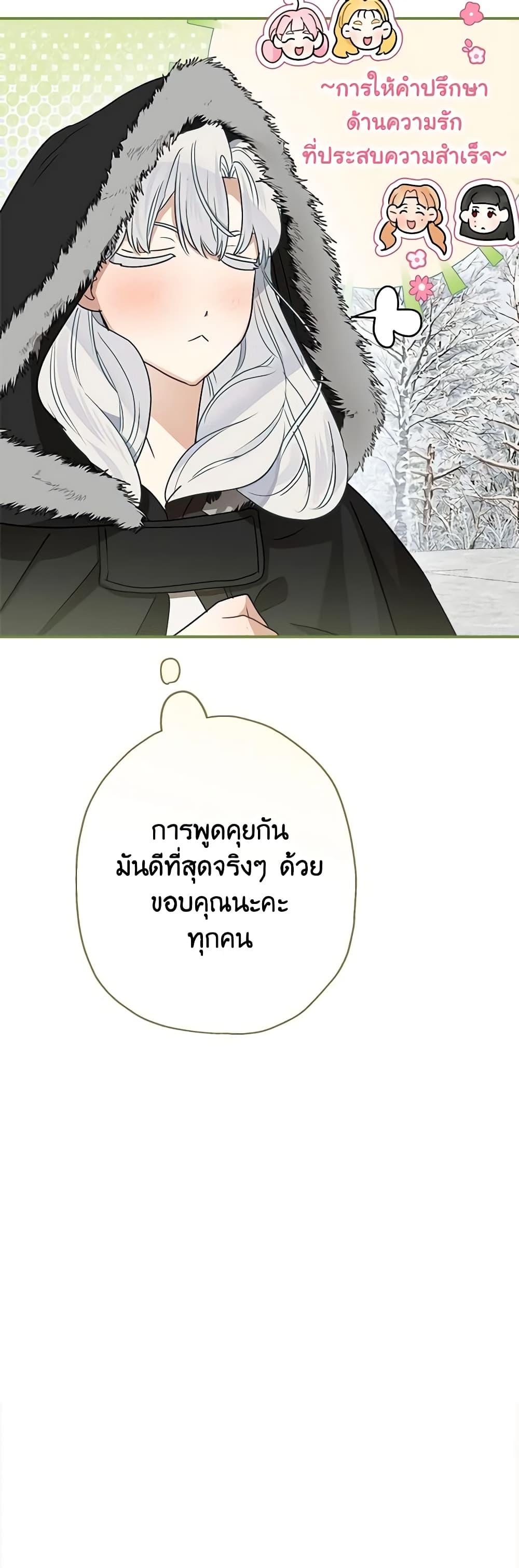 Manga-lc-com อ่านมังงะ อ่านการ์ตูน ออนไลน์ ฟรี When The Count’s Illegitimate Daughter Gets Married ตอนที่ 1 2 3 4 5 6 7 8 9 10 11 12 13 14 ฟรี ไม่มีโฆษณา Manga-lc - อ่าน มังงะ อ่าน การ์ตูน ออนไลน์ อ่านมังงะ ฟรี