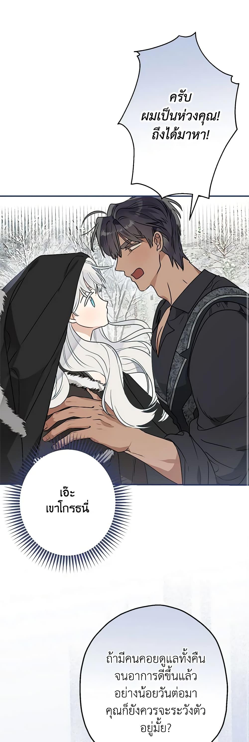 Manga-lc-com อ่านมังงะ อ่านการ์ตูน ออนไลน์ ฟรี When The Count’s Illegitimate Daughter Gets Married ตอนที่ 1 2 3 4 5 6 7 8 9 10 11 12 13 14 ฟรี ไม่มีโฆษณา Manga-lc - อ่าน มังงะ อ่าน การ์ตูน ออนไลน์ อ่านมังงะ ฟรี