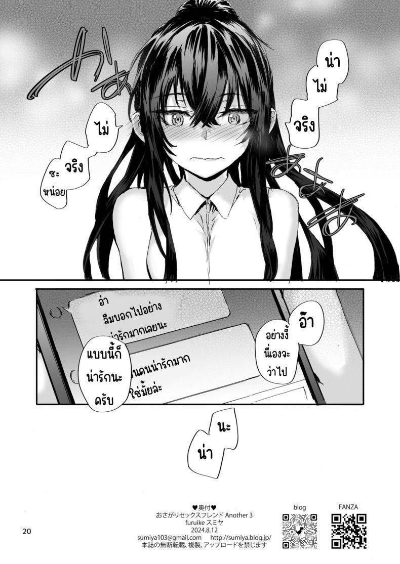 Doujin-Lc- อ่าน โดจิน มังฮวา เกาหลี ญี่ปุ่น จีน แปลไทย ส่งต่อเซ็กส์เฟรน [furuike (Sumiya)] Osagari Sex Friend Another - Pass The Sex Friend Another ตอนที่ 1 2 3 4 5 6 7 8 9 10 11 12 13 14 ฟรี ไม่มีโฆษณา อ่าน โดจิน Manhwa เกาหลี ญี่ปุ่น จีน เรามีครบ คัดมาให้เน้นๆ โดจิน 18+ รับประกันความฟินโดย  Doujin Lc
