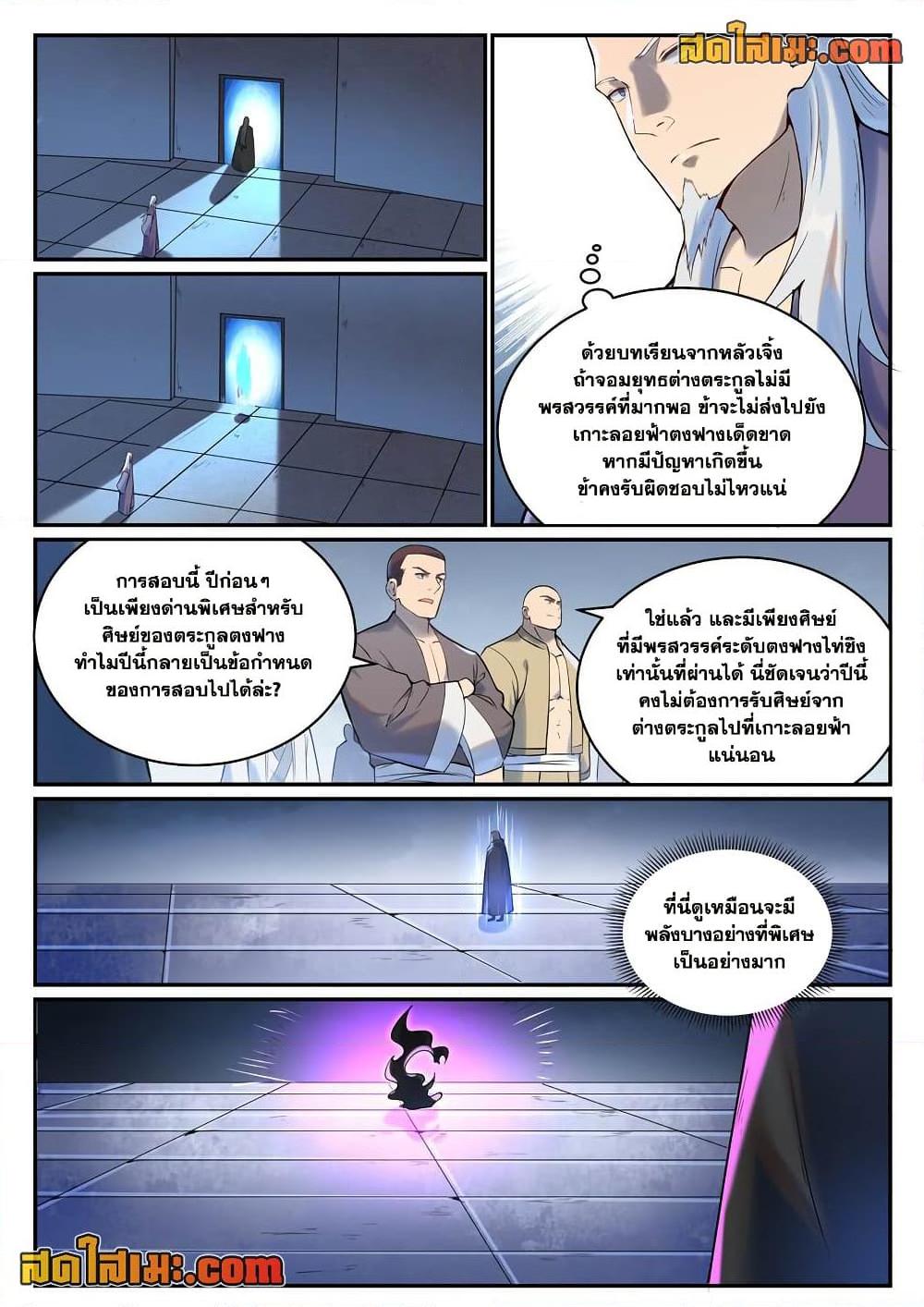 Manga-lc-com อ่านมังงะ อ่านการ์ตูน ออนไลน์ ฟรี Bailian Chengshen ตอนที่ 1 2 3 4 5 6 7 8 9 10 11 12 13 14 ฟรี ไม่มีโฆษณา Manga-lc - อ่าน มังงะ อ่าน การ์ตูน ออนไลน์ อ่านมังงะ ฟรี