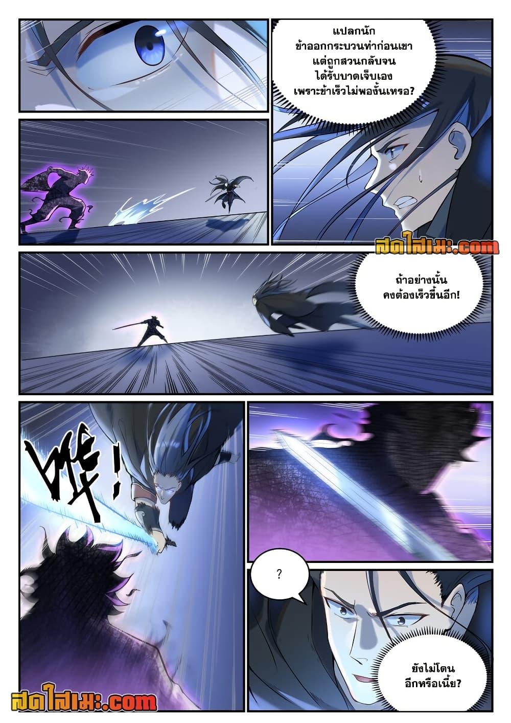 Manga-lc-com อ่านมังงะ อ่านการ์ตูน ออนไลน์ ฟรี Bailian Chengshen ตอนที่ 1 2 3 4 5 6 7 8 9 10 11 12 13 14 ฟรี ไม่มีโฆษณา Manga-lc - อ่าน มังงะ อ่าน การ์ตูน ออนไลน์ อ่านมังงะ ฟรี