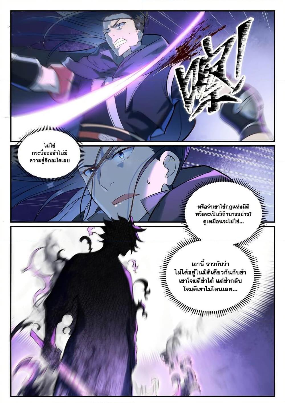 Manga-lc-com อ่านมังงะ อ่านการ์ตูน ออนไลน์ ฟรี Bailian Chengshen ตอนที่ 1 2 3 4 5 6 7 8 9 10 11 12 13 14 ฟรี ไม่มีโฆษณา Manga-lc - อ่าน มังงะ อ่าน การ์ตูน ออนไลน์ อ่านมังงะ ฟรี