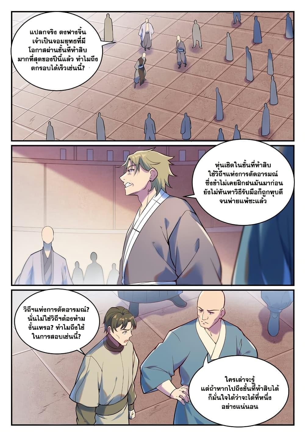 Manga-lc-com อ่านมังงะ อ่านการ์ตูน ออนไลน์ ฟรี Bailian Chengshen ตอนที่ 1 2 3 4 5 6 7 8 9 10 11 12 13 14 ฟรี ไม่มีโฆษณา Manga-lc - อ่าน มังงะ อ่าน การ์ตูน ออนไลน์ อ่านมังงะ ฟรี