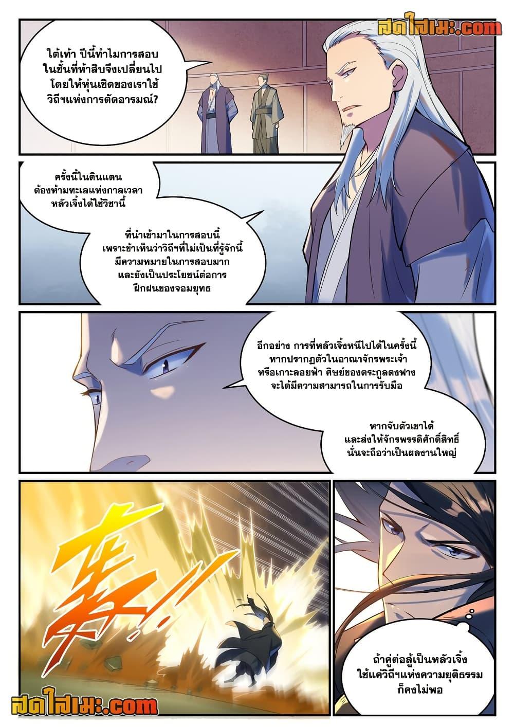 Manga-lc-com อ่านมังงะ อ่านการ์ตูน ออนไลน์ ฟรี Bailian Chengshen ตอนที่ 1 2 3 4 5 6 7 8 9 10 11 12 13 14 ฟรี ไม่มีโฆษณา Manga-lc - อ่าน มังงะ อ่าน การ์ตูน ออนไลน์ อ่านมังงะ ฟรี