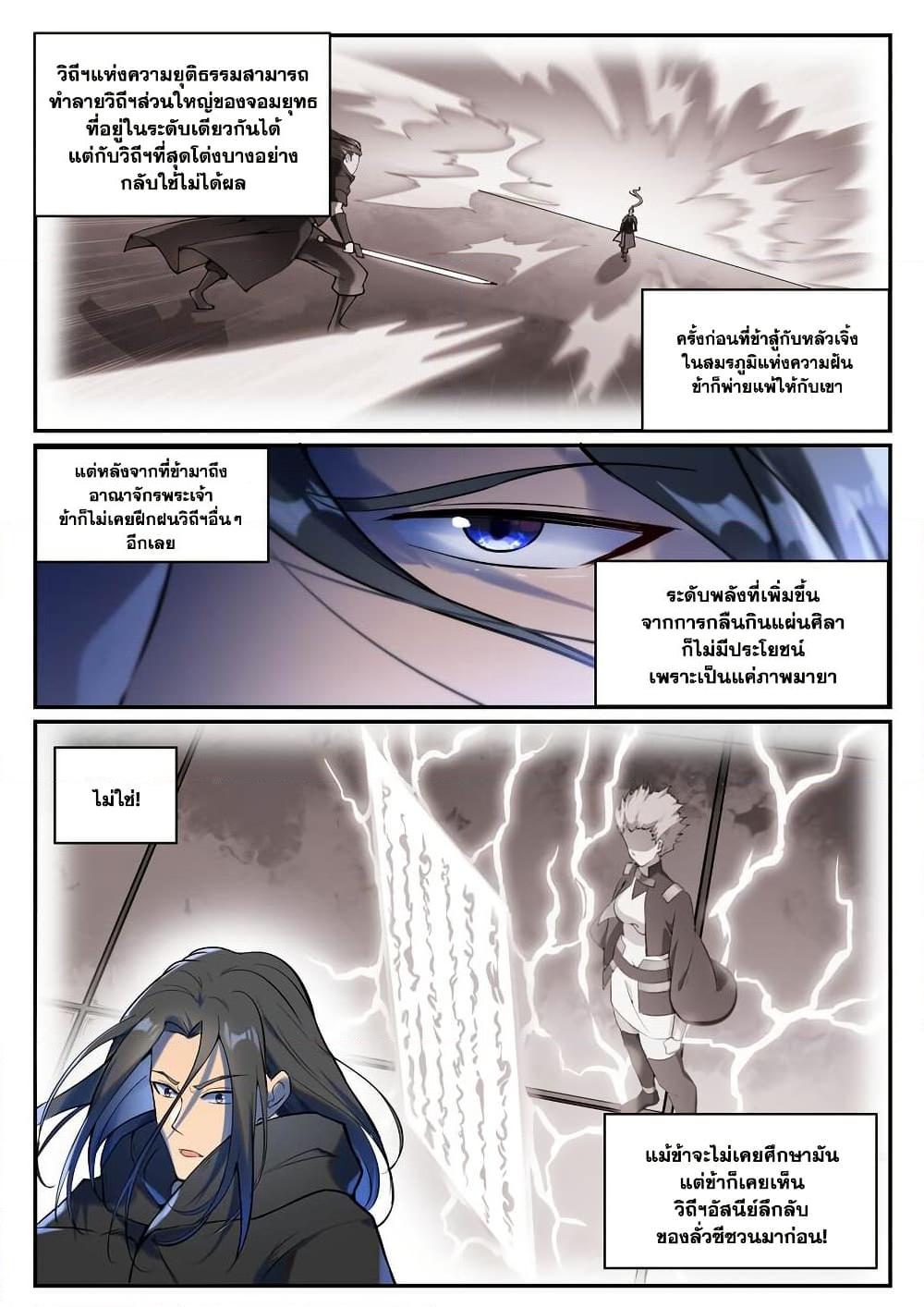 Manga-lc-com อ่านมังงะ อ่านการ์ตูน ออนไลน์ ฟรี Bailian Chengshen ตอนที่ 1 2 3 4 5 6 7 8 9 10 11 12 13 14 ฟรี ไม่มีโฆษณา Manga-lc - อ่าน มังงะ อ่าน การ์ตูน ออนไลน์ อ่านมังงะ ฟรี