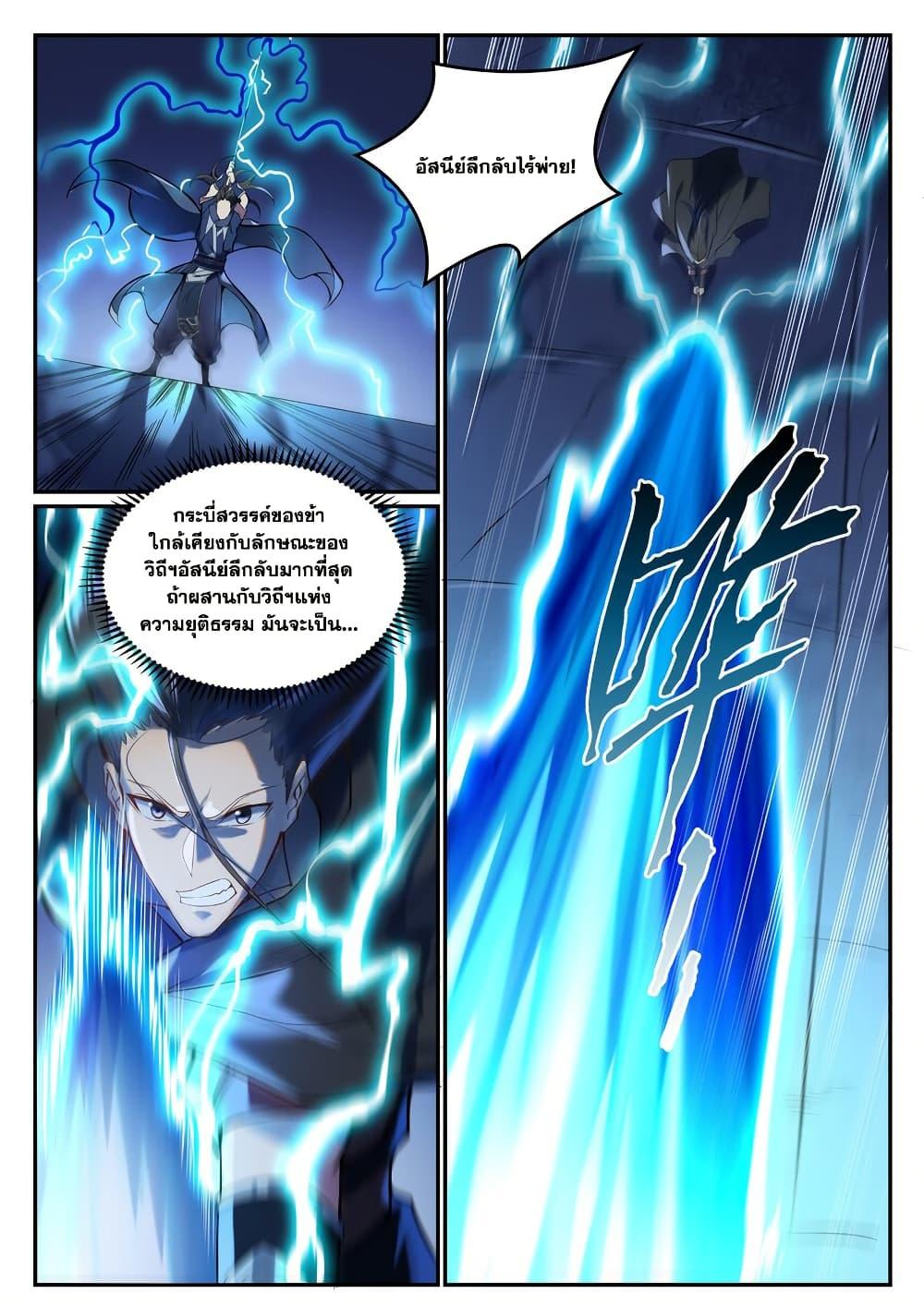 Manga-lc-com อ่านมังงะ อ่านการ์ตูน ออนไลน์ ฟรี Bailian Chengshen ตอนที่ 1 2 3 4 5 6 7 8 9 10 11 12 13 14 ฟรี ไม่มีโฆษณา Manga-lc - อ่าน มังงะ อ่าน การ์ตูน ออนไลน์ อ่านมังงะ ฟรี