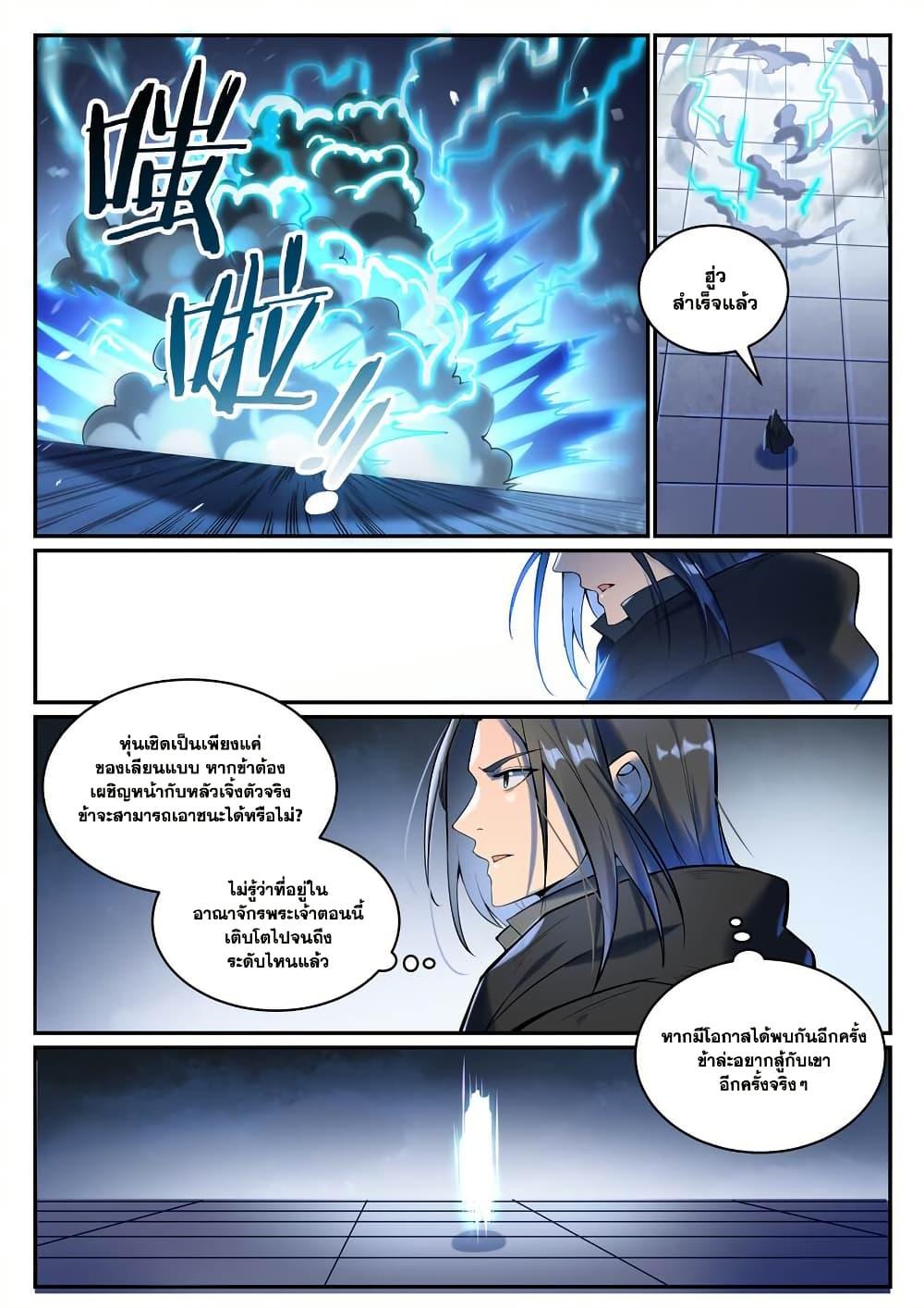 Manga-lc-com อ่านมังงะ อ่านการ์ตูน ออนไลน์ ฟรี Bailian Chengshen ตอนที่ 1 2 3 4 5 6 7 8 9 10 11 12 13 14 ฟรี ไม่มีโฆษณา Manga-lc - อ่าน มังงะ อ่าน การ์ตูน ออนไลน์ อ่านมังงะ ฟรี