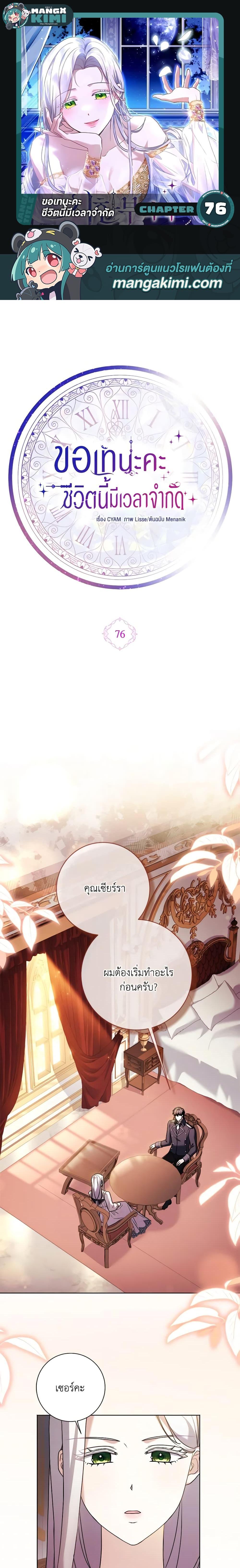 Manga-lc-com อ่านมังงะ อ่านการ์ตูน ออนไลน์ ฟรี I Went On Strike Because It Was A Time Limit ตอนที่ 1 2 3 4 5 6 7 8 9 10 11 12 13 14 ฟรี ไม่มีโฆษณา Manga-lc - อ่าน มังงะ อ่าน การ์ตูน ออนไลน์ อ่านมังงะ ฟรี