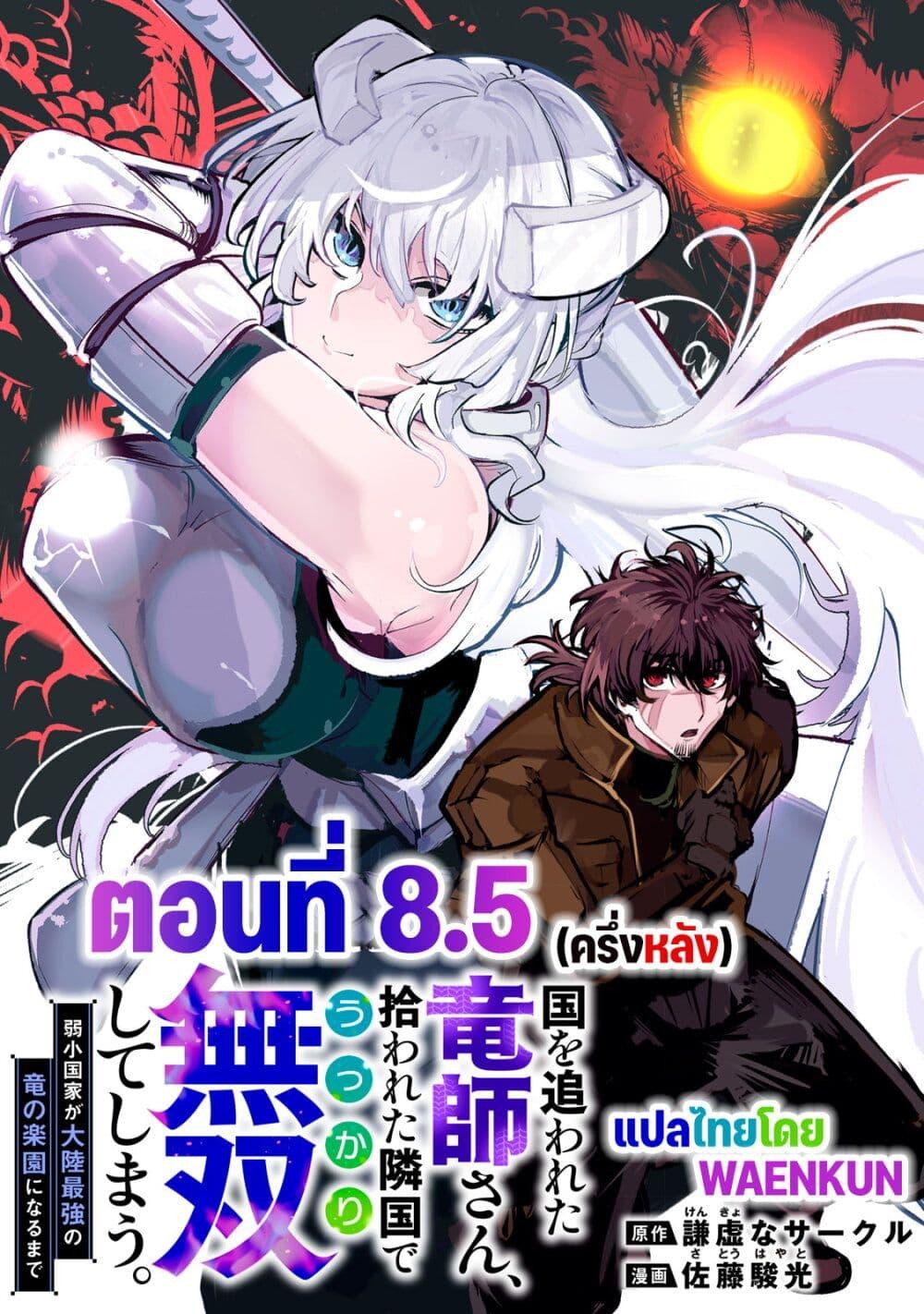 Manga-lc-com อ่านมังงะ อ่านการ์ตูน ออนไลน์ ฟรี Kuni wo Owareta Ryuushi-san, Hirowareta Ringoku de Ukkari Musou shite Shimau. ตอนที่ 1 2 3 4 5 6 7 8 9 10 11 12 13 14 ฟรี ไม่มีโฆษณา Manga-lc - อ่าน มังงะ อ่าน การ์ตูน ออนไลน์ อ่านมังงะ ฟรี