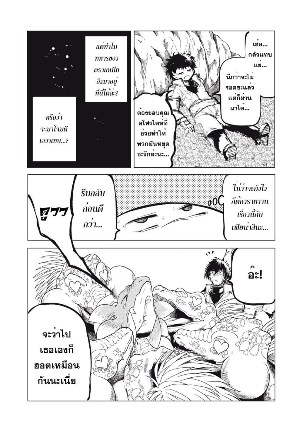 Manga-lc-com อ่านมังงะ อ่านการ์ตูน ออนไลน์ ฟรี Kuni wo Owareta Ryuushi-san, Hirowareta Ringoku de Ukkari Musou shite Shimau. ตอนที่ 1 2 3 4 5 6 7 8 9 10 11 12 13 14 ฟรี ไม่มีโฆษณา Manga-lc - อ่าน มังงะ อ่าน การ์ตูน ออนไลน์ อ่านมังงะ ฟรี