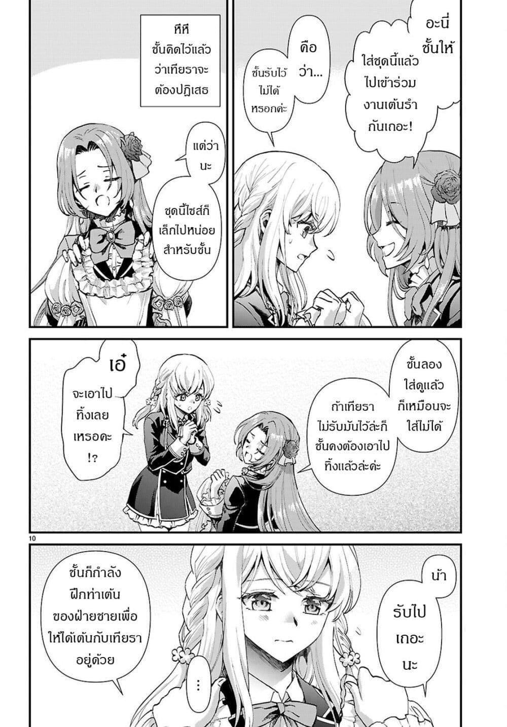 Manga-lc-com อ่านมังงะ อ่านการ์ตูน ออนไลน์ ฟรี Danshi Koukousei, Otome Game no Akuyaku Reijou ni Tensei Suru ตอนที่ 1 2 3 4 5 6 7 8 9 10 11 12 13 14 ฟรี ไม่มีโฆษณา Manga-lc - อ่าน มังงะ อ่าน การ์ตูน ออนไลน์ อ่านมังงะ ฟรี