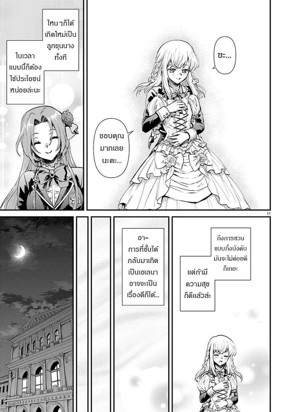 Manga-lc-com อ่านมังงะ อ่านการ์ตูน ออนไลน์ ฟรี Danshi Koukousei, Otome Game no Akuyaku Reijou ni Tensei Suru ตอนที่ 1 2 3 4 5 6 7 8 9 10 11 12 13 14 ฟรี ไม่มีโฆษณา Manga-lc - อ่าน มังงะ อ่าน การ์ตูน ออนไลน์ อ่านมังงะ ฟรี