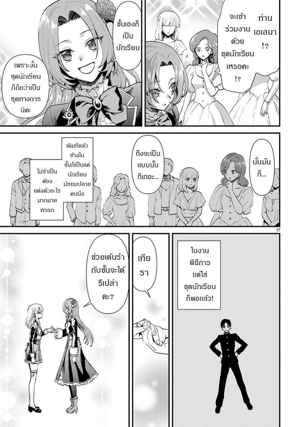 Manga-lc-com อ่านมังงะ อ่านการ์ตูน ออนไลน์ ฟรี Danshi Koukousei, Otome Game no Akuyaku Reijou ni Tensei Suru ตอนที่ 1 2 3 4 5 6 7 8 9 10 11 12 13 14 ฟรี ไม่มีโฆษณา Manga-lc - อ่าน มังงะ อ่าน การ์ตูน ออนไลน์ อ่านมังงะ ฟรี