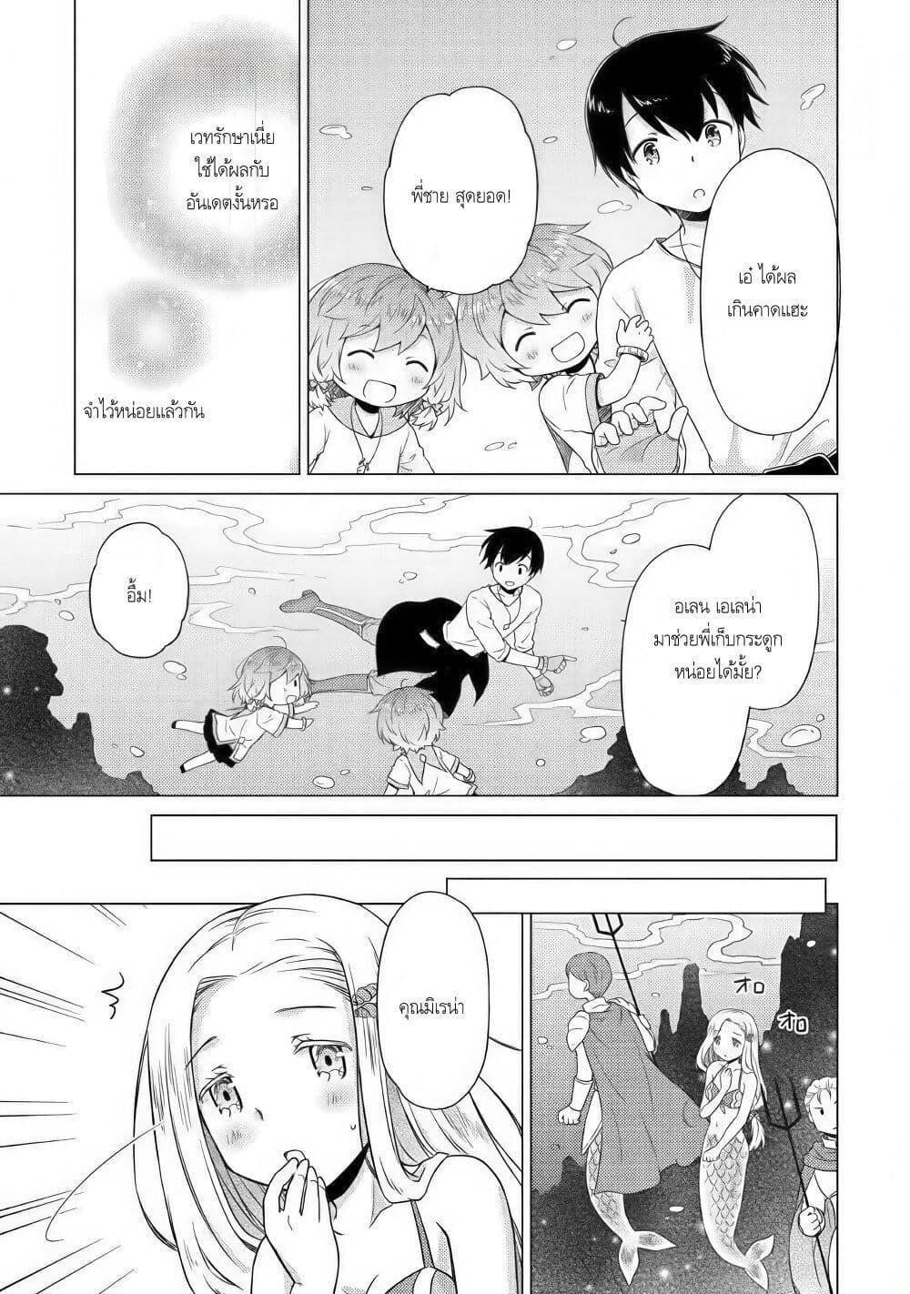 Manga-lc-com อ่านมังงะ อ่านการ์ตูน ออนไลน์ ฟรี Isekai Yururi Kikou ตอนที่ 1 2 3 4 5 6 7 8 9 10 11 12 13 14 ฟรี ไม่มีโฆษณา Manga-lc - อ่าน มังงะ อ่าน การ์ตูน ออนไลน์ อ่านมังงะ ฟรี