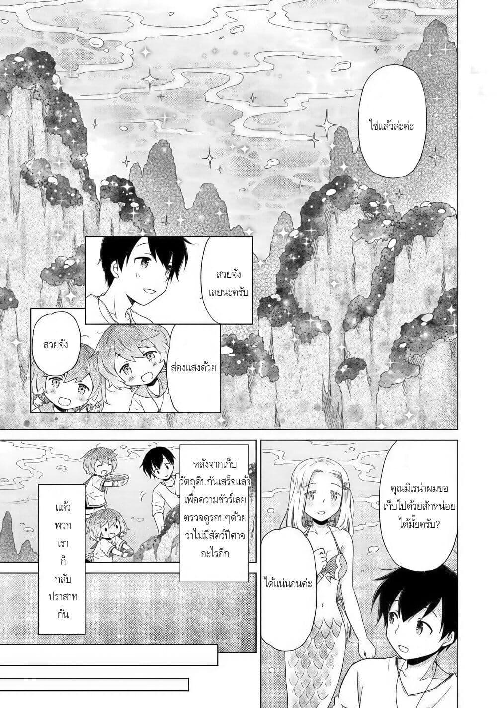 Manga-lc-com อ่านมังงะ อ่านการ์ตูน ออนไลน์ ฟรี Isekai Yururi Kikou ตอนที่ 1 2 3 4 5 6 7 8 9 10 11 12 13 14 ฟรี ไม่มีโฆษณา Manga-lc - อ่าน มังงะ อ่าน การ์ตูน ออนไลน์ อ่านมังงะ ฟรี