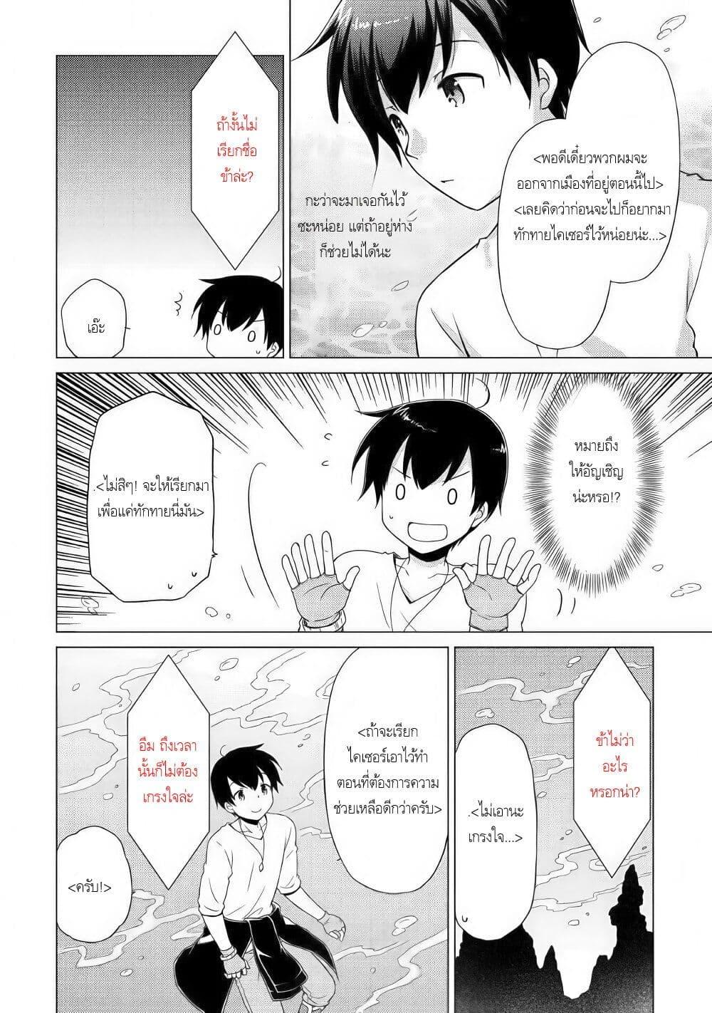 Manga-lc-com อ่านมังงะ อ่านการ์ตูน ออนไลน์ ฟรี Isekai Yururi Kikou ตอนที่ 1 2 3 4 5 6 7 8 9 10 11 12 13 14 ฟรี ไม่มีโฆษณา Manga-lc - อ่าน มังงะ อ่าน การ์ตูน ออนไลน์ อ่านมังงะ ฟรี