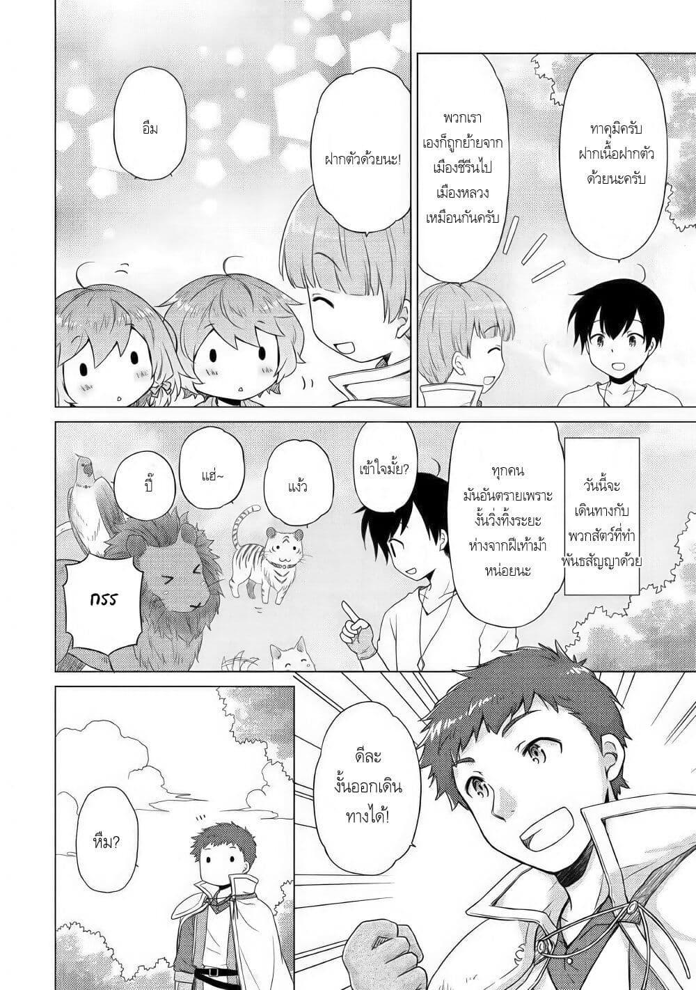 Manga-lc-com อ่านมังงะ อ่านการ์ตูน ออนไลน์ ฟรี Isekai Yururi Kikou ตอนที่ 1 2 3 4 5 6 7 8 9 10 11 12 13 14 ฟรี ไม่มีโฆษณา Manga-lc - อ่าน มังงะ อ่าน การ์ตูน ออนไลน์ อ่านมังงะ ฟรี