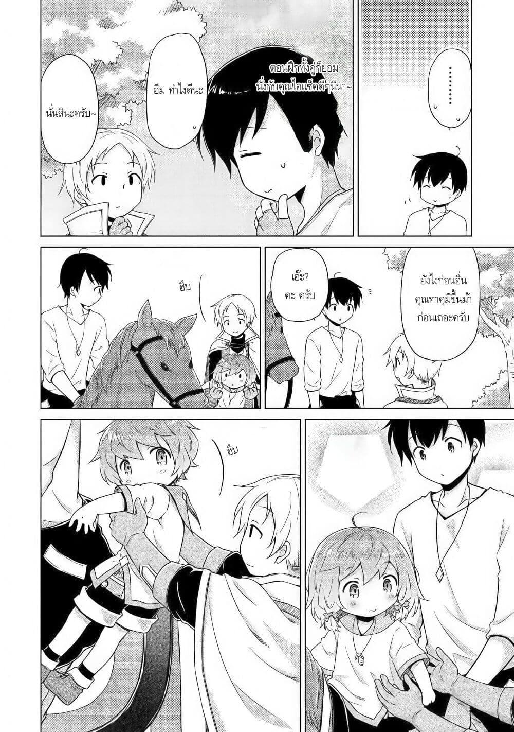 Manga-lc-com อ่านมังงะ อ่านการ์ตูน ออนไลน์ ฟรี Isekai Yururi Kikou ตอนที่ 1 2 3 4 5 6 7 8 9 10 11 12 13 14 ฟรี ไม่มีโฆษณา Manga-lc - อ่าน มังงะ อ่าน การ์ตูน ออนไลน์ อ่านมังงะ ฟรี