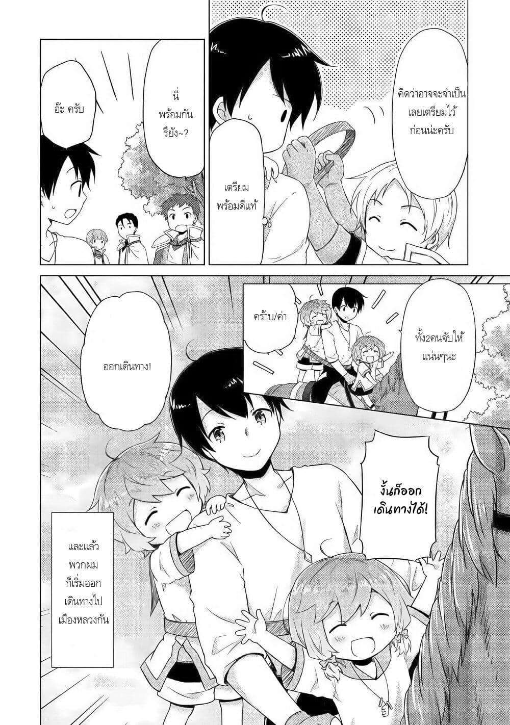 Manga-lc-com อ่านมังงะ อ่านการ์ตูน ออนไลน์ ฟรี Isekai Yururi Kikou ตอนที่ 1 2 3 4 5 6 7 8 9 10 11 12 13 14 ฟรี ไม่มีโฆษณา Manga-lc - อ่าน มังงะ อ่าน การ์ตูน ออนไลน์ อ่านมังงะ ฟรี