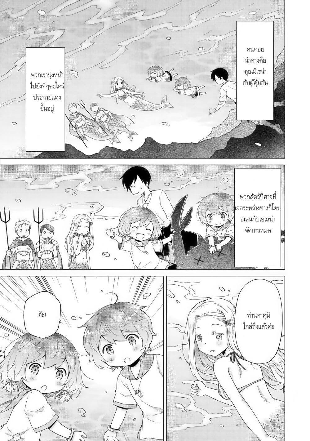 Manga-lc-com อ่านมังงะ อ่านการ์ตูน ออนไลน์ ฟรี Isekai Yururi Kikou ตอนที่ 1 2 3 4 5 6 7 8 9 10 11 12 13 14 ฟรี ไม่มีโฆษณา Manga-lc - อ่าน มังงะ อ่าน การ์ตูน ออนไลน์ อ่านมังงะ ฟรี