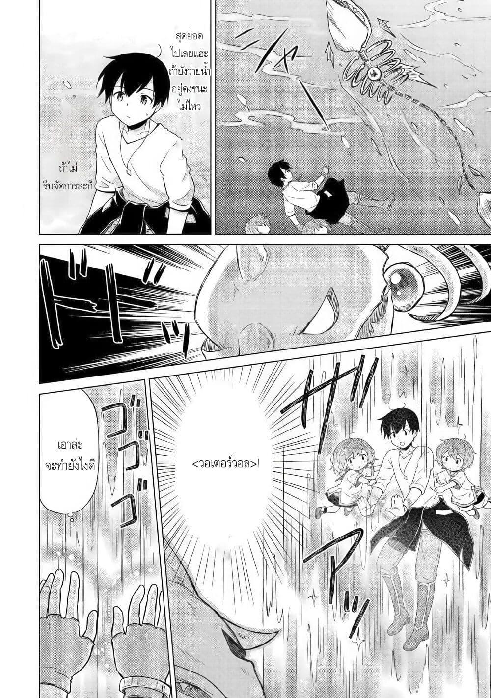 Manga-lc-com อ่านมังงะ อ่านการ์ตูน ออนไลน์ ฟรี Isekai Yururi Kikou ตอนที่ 1 2 3 4 5 6 7 8 9 10 11 12 13 14 ฟรี ไม่มีโฆษณา Manga-lc - อ่าน มังงะ อ่าน การ์ตูน ออนไลน์ อ่านมังงะ ฟรี