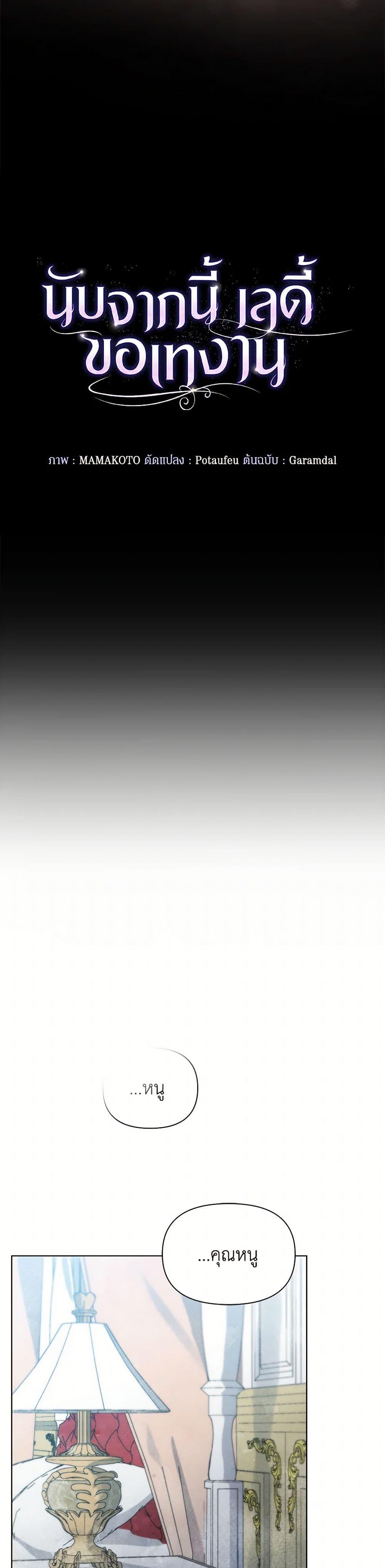 Manga-lc-com อ่านมังงะ อ่านการ์ตูน ออนไลน์ ฟรี The Princess Is Going on Strike ตอนที่ 1 2 3 4 5 6 7 8 9 10 11 12 13 14 ฟรี ไม่มีโฆษณา Manga-lc - อ่าน มังงะ อ่าน การ์ตูน ออนไลน์ อ่านมังงะ ฟรี