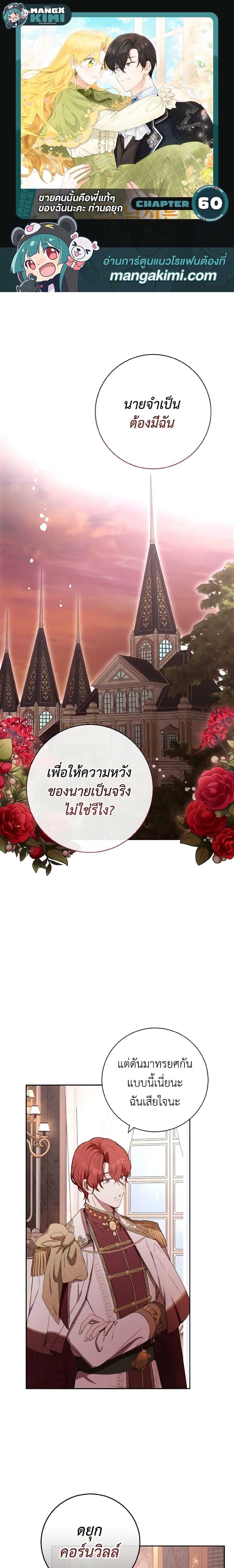 Manga-lc-com อ่านมังงะ อ่านการ์ตูน ออนไลน์ ฟรี He’s My Real Brother, Duke ตอนที่ 1 2 3 4 5 6 7 8 9 10 11 12 13 14 ฟรี ไม่มีโฆษณา Manga-lc - อ่าน มังงะ อ่าน การ์ตูน ออนไลน์ อ่านมังงะ ฟรี